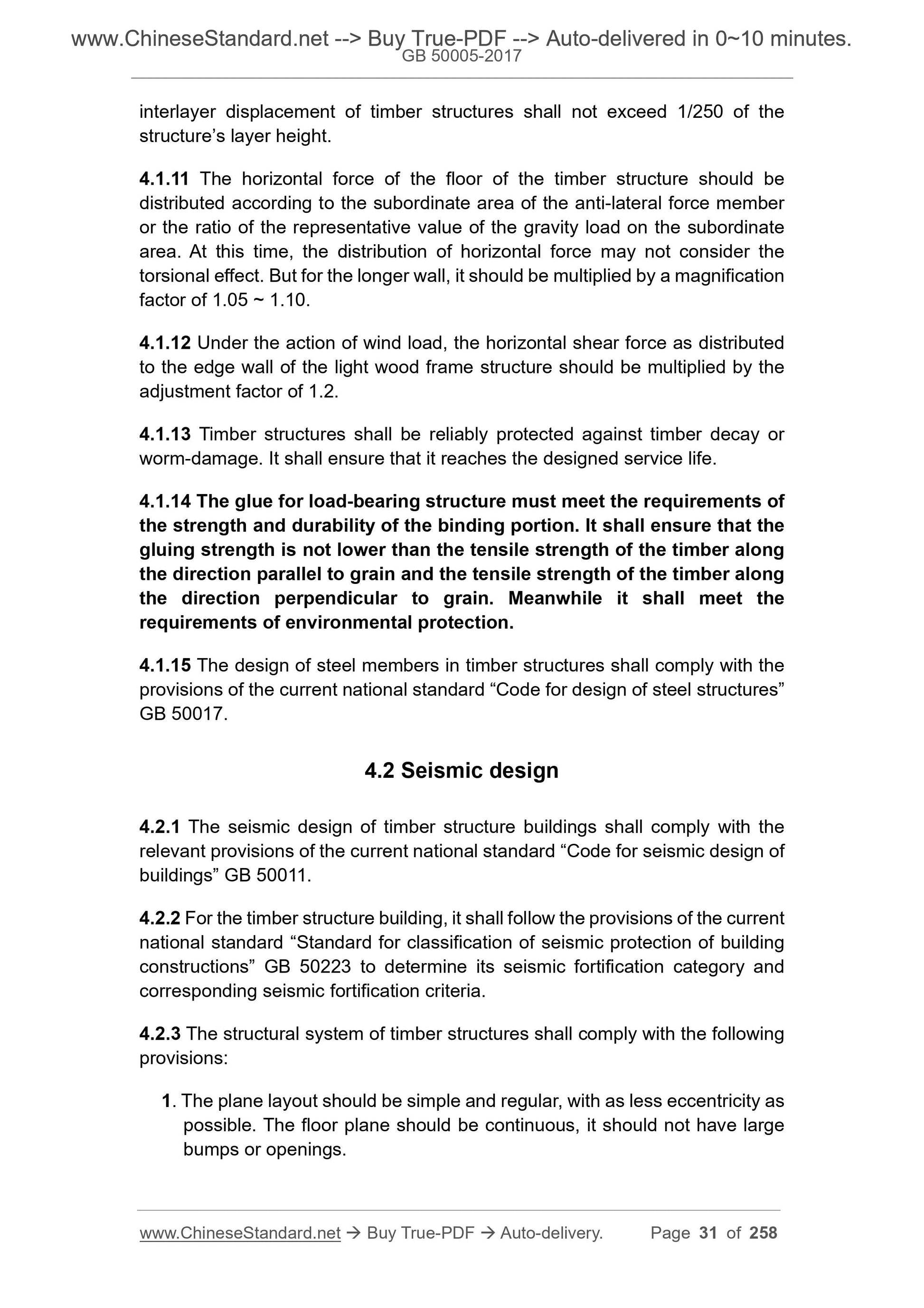GB 50005-2017 Page 12