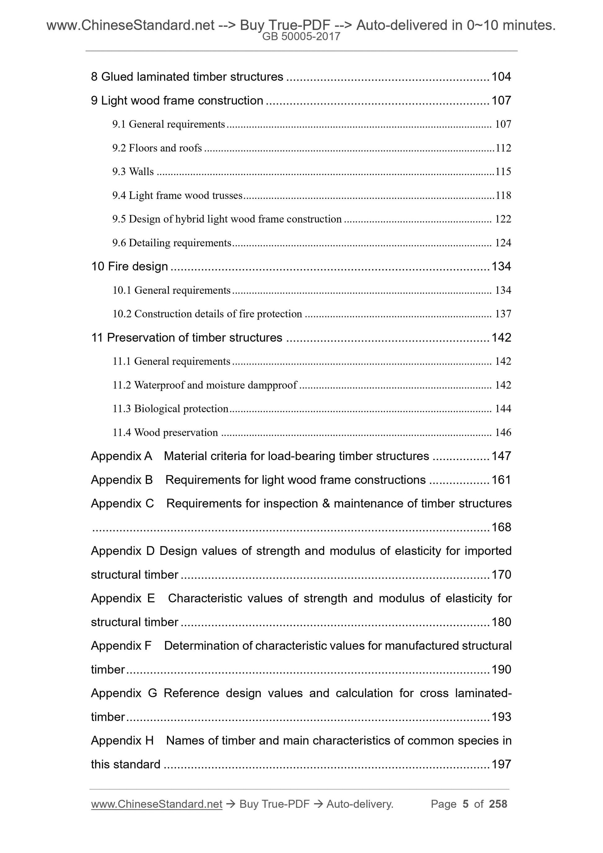 GB 50005-2017 Page 3