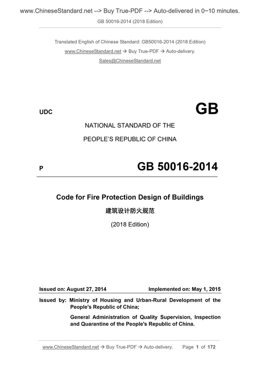 GB 50016-2014 Page 1