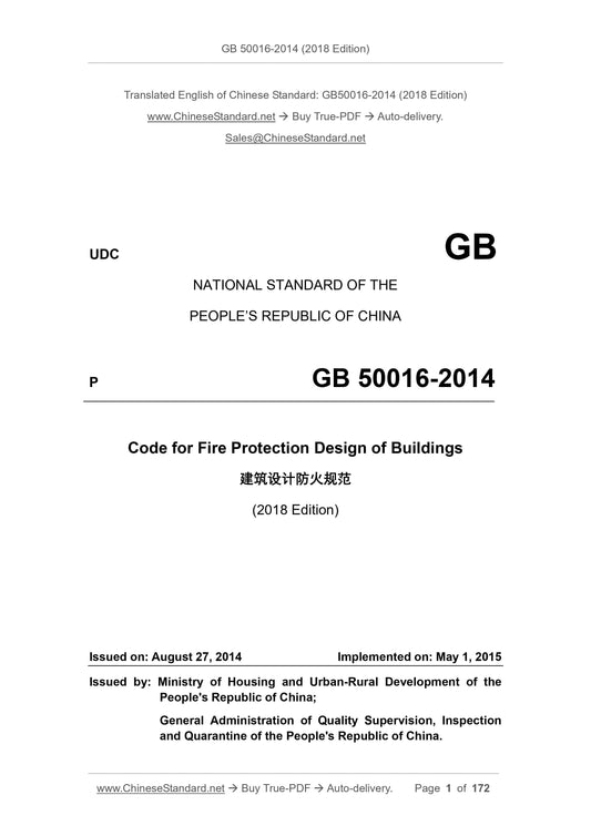 GB 50016-2018 Page 1