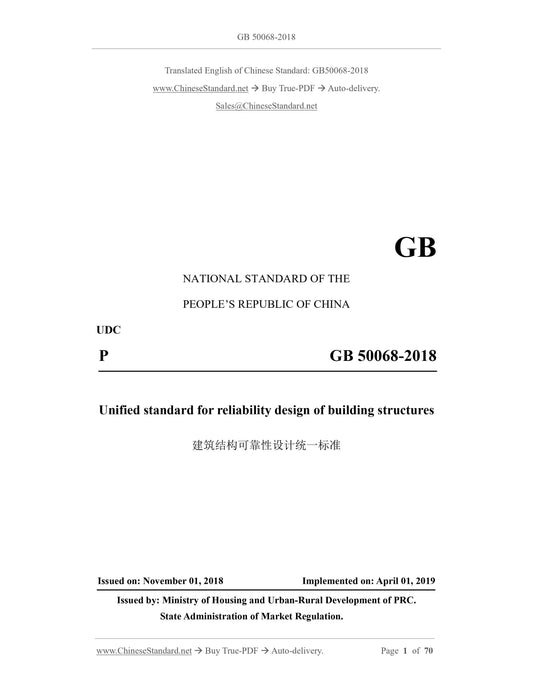 GB 50068-2018 Page 1