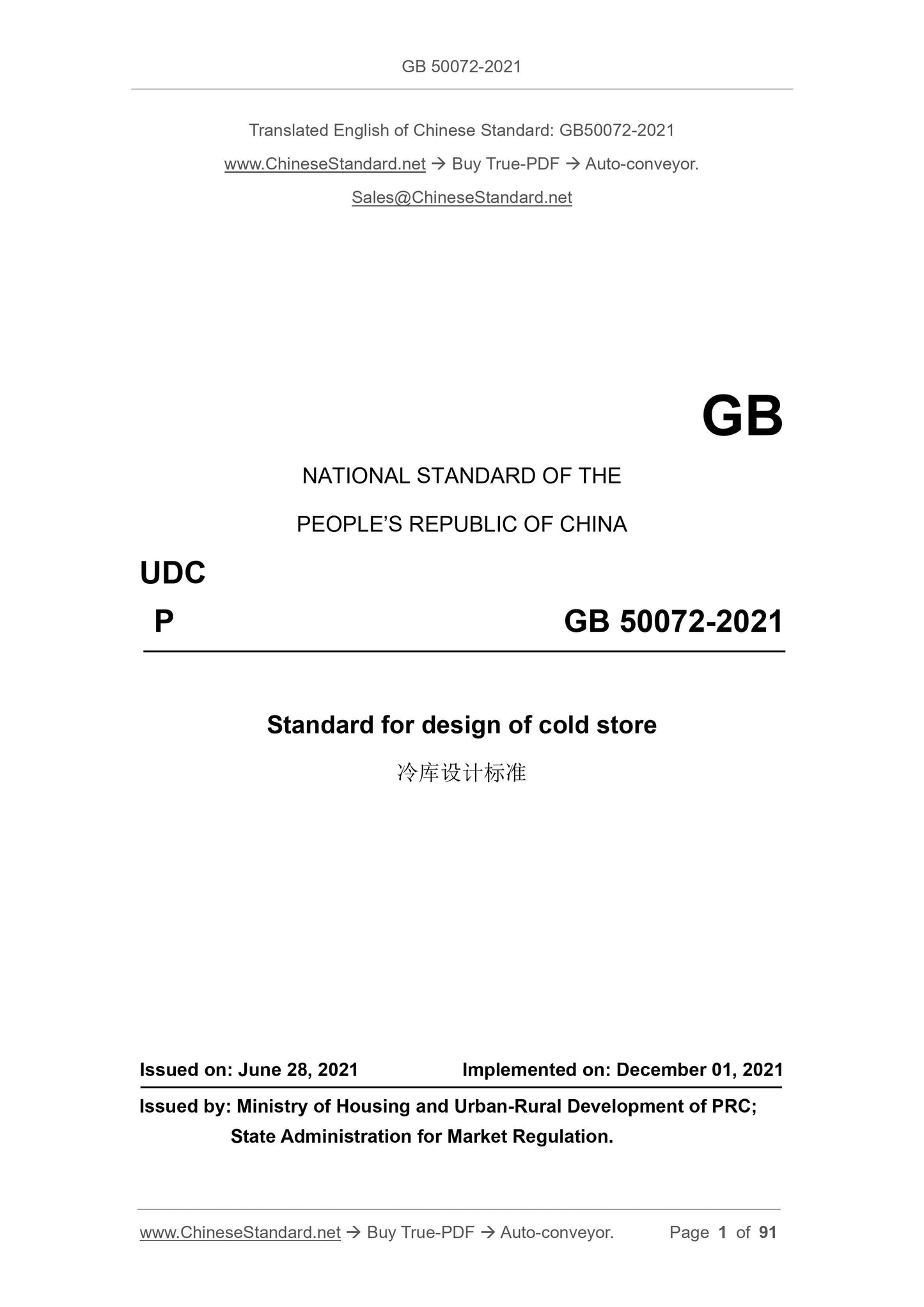 GB 50072-2021 Page 1
