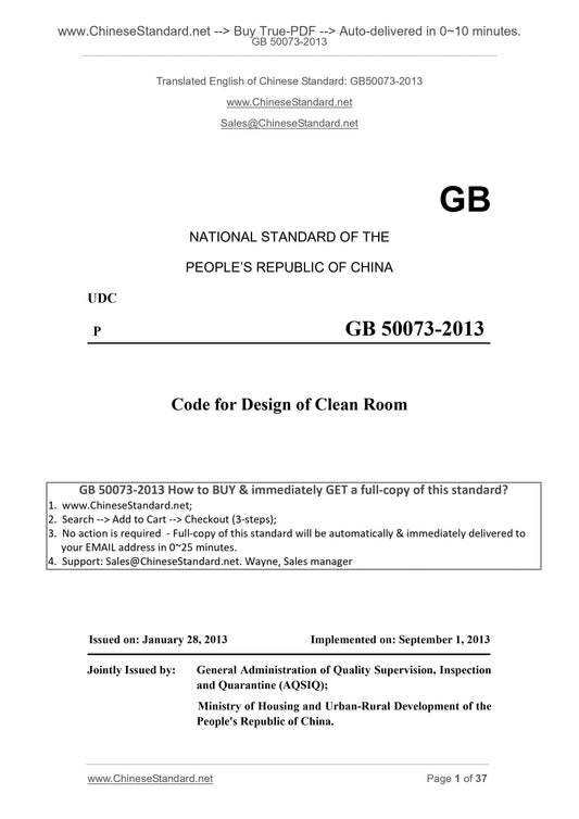 GB 50073-2013 Page 1