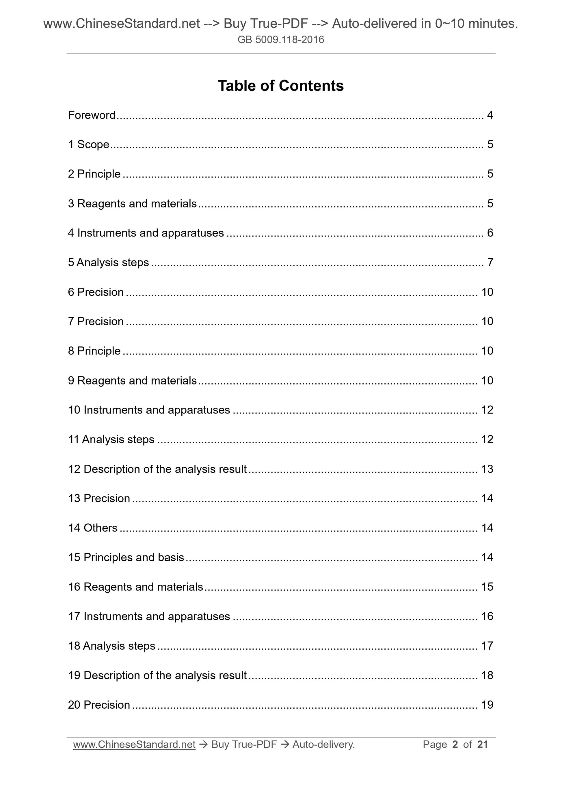 GB 5009.118-2016 Page 2