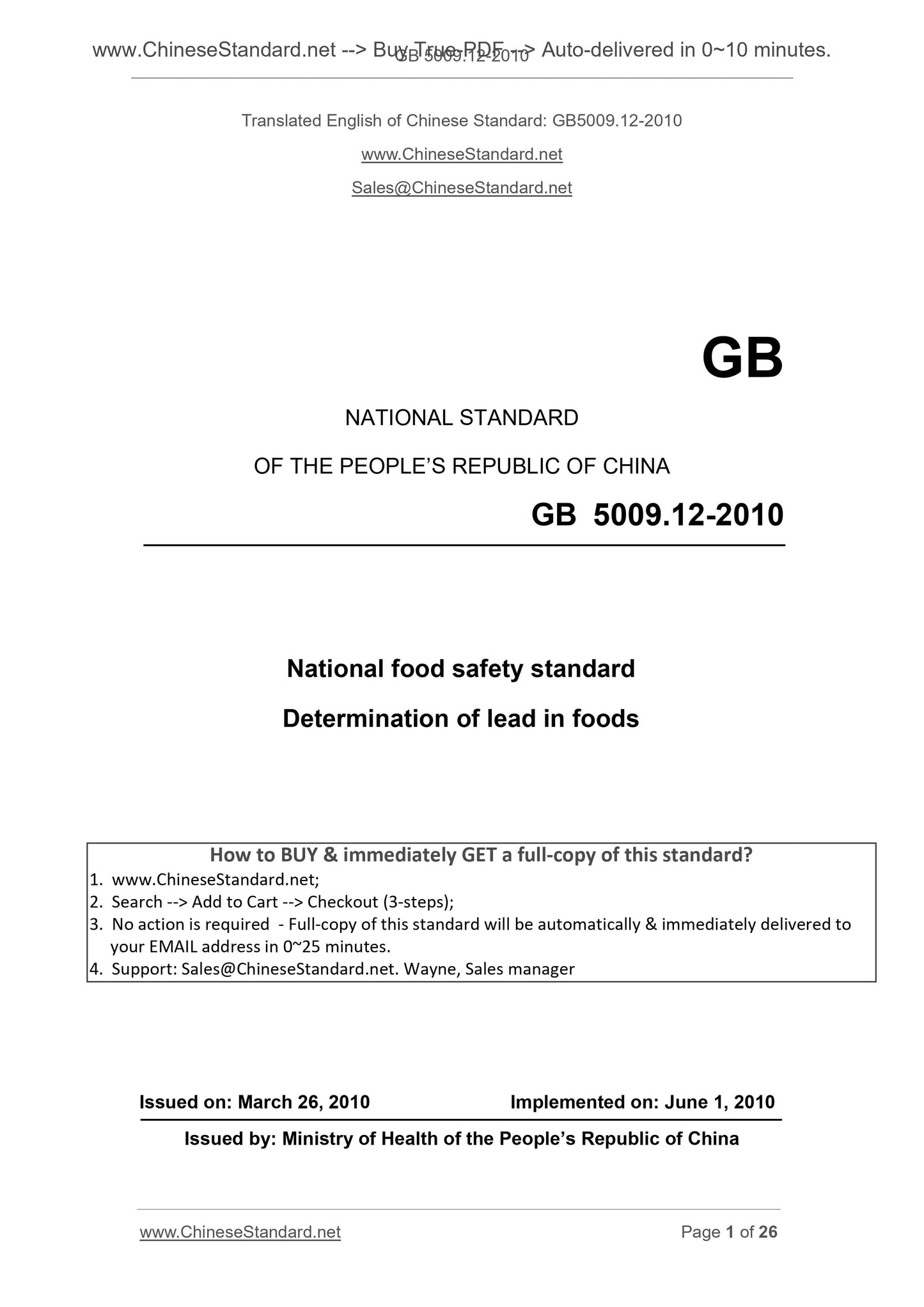 GB 5009.12-2010 Page 1