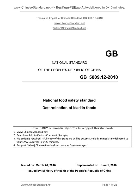 GB 5009.12-2010 Page 1