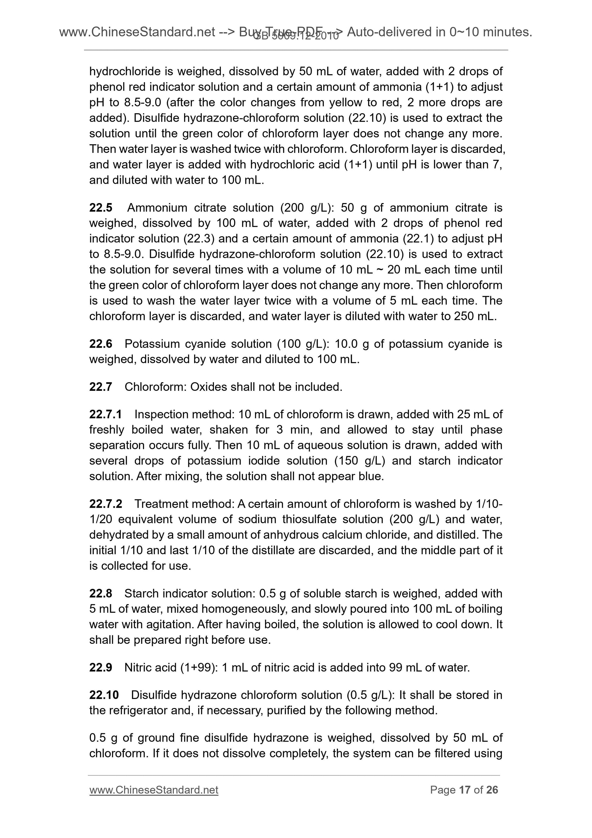 GB 5009.12-2010 Page 10