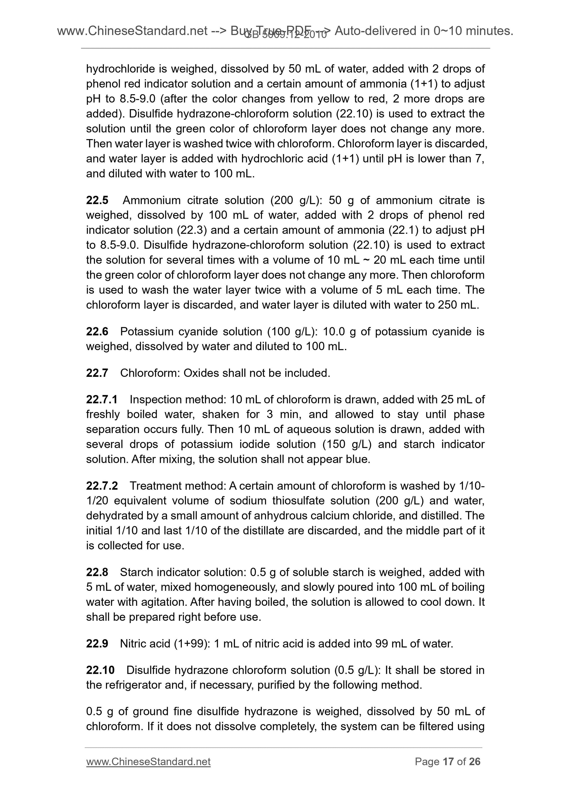 GB 5009.12-2010 Page 10