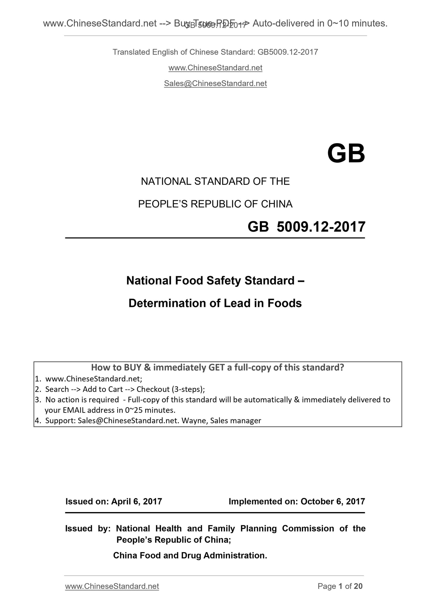 GB 5009.12-2017 Page 1