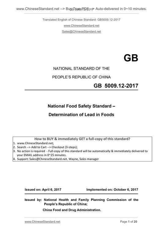 GB 5009.12-2017 Page 1
