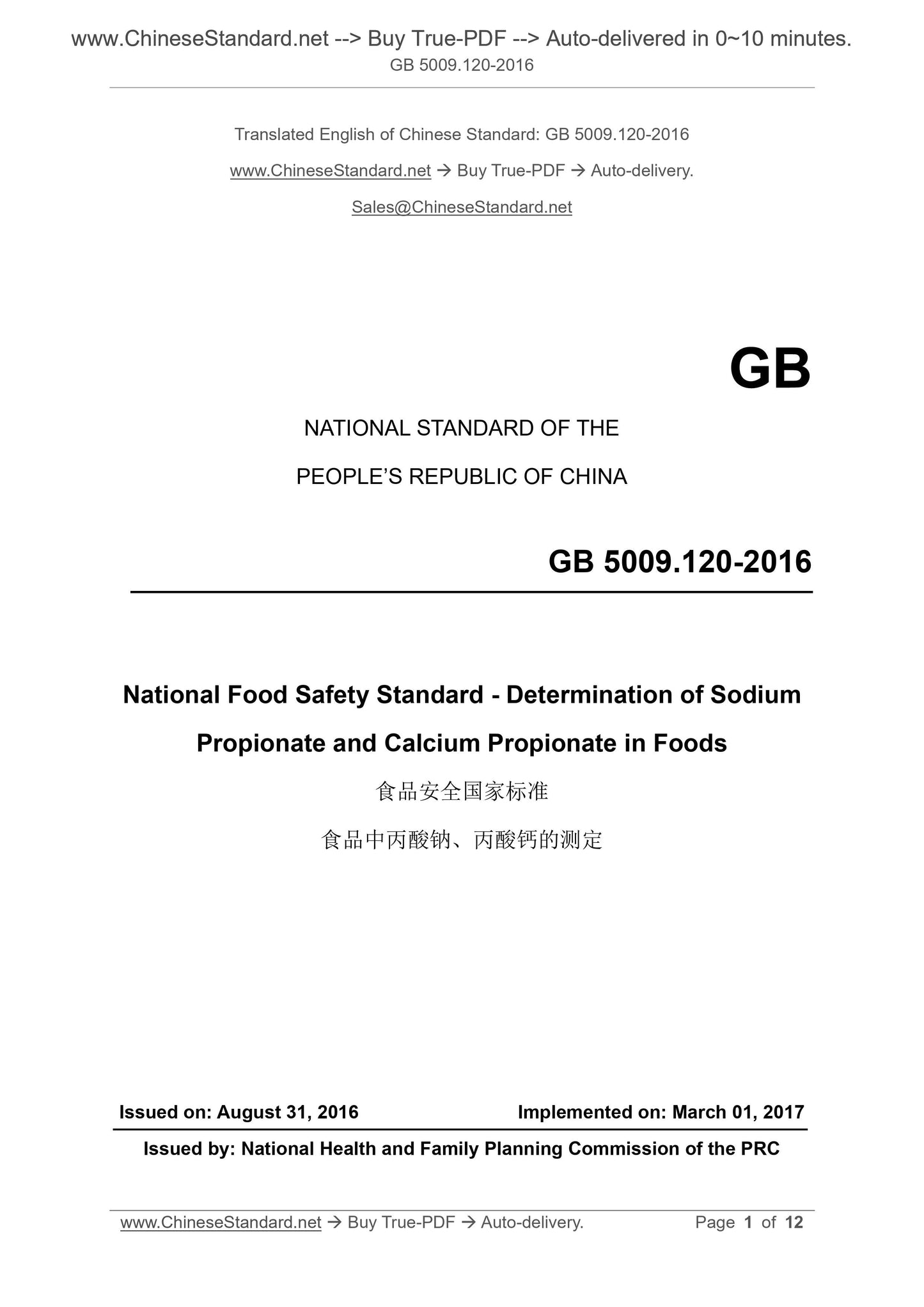 GB 5009.120-2016 Page 1