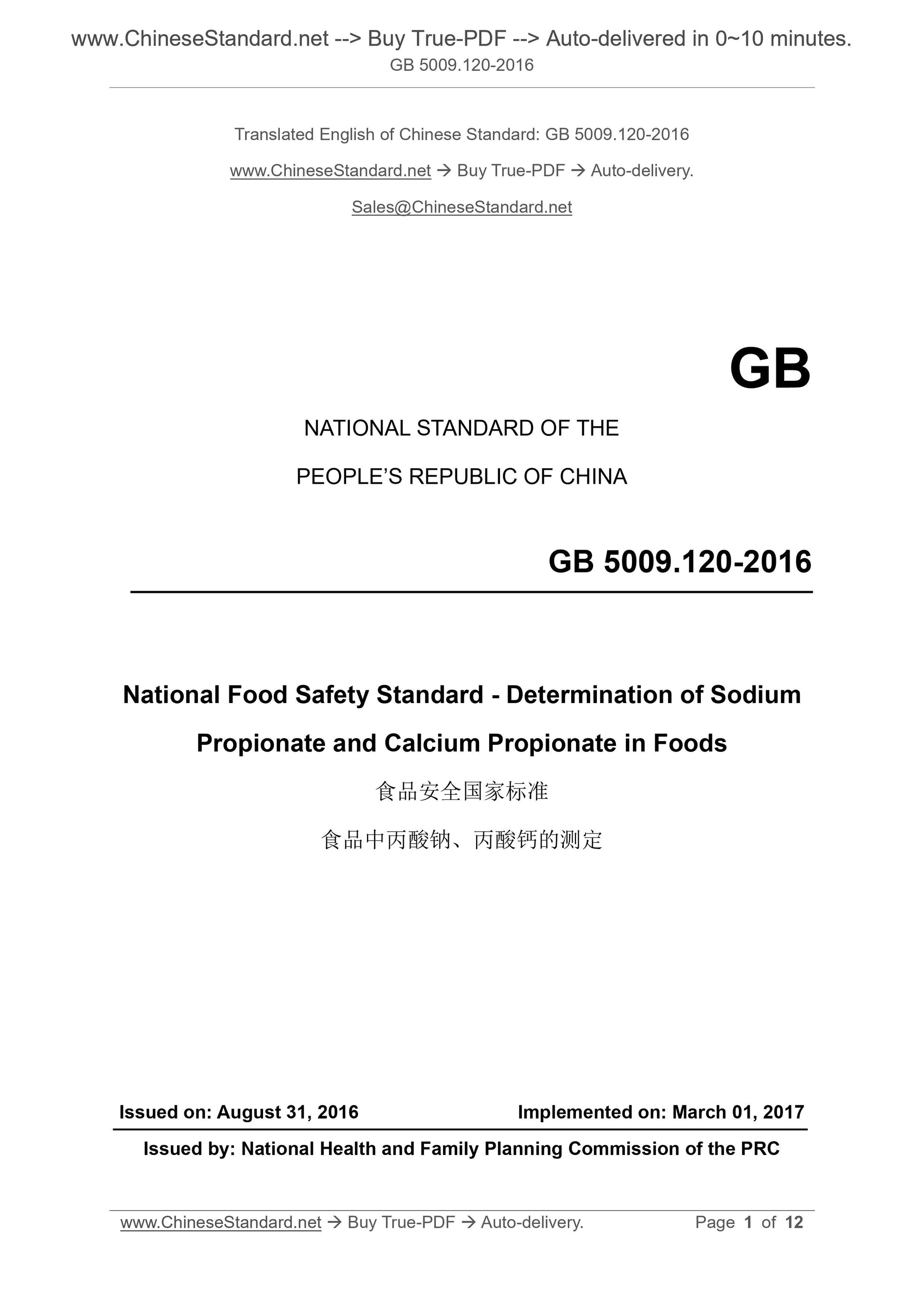 GB 5009.120-2016 Page 1