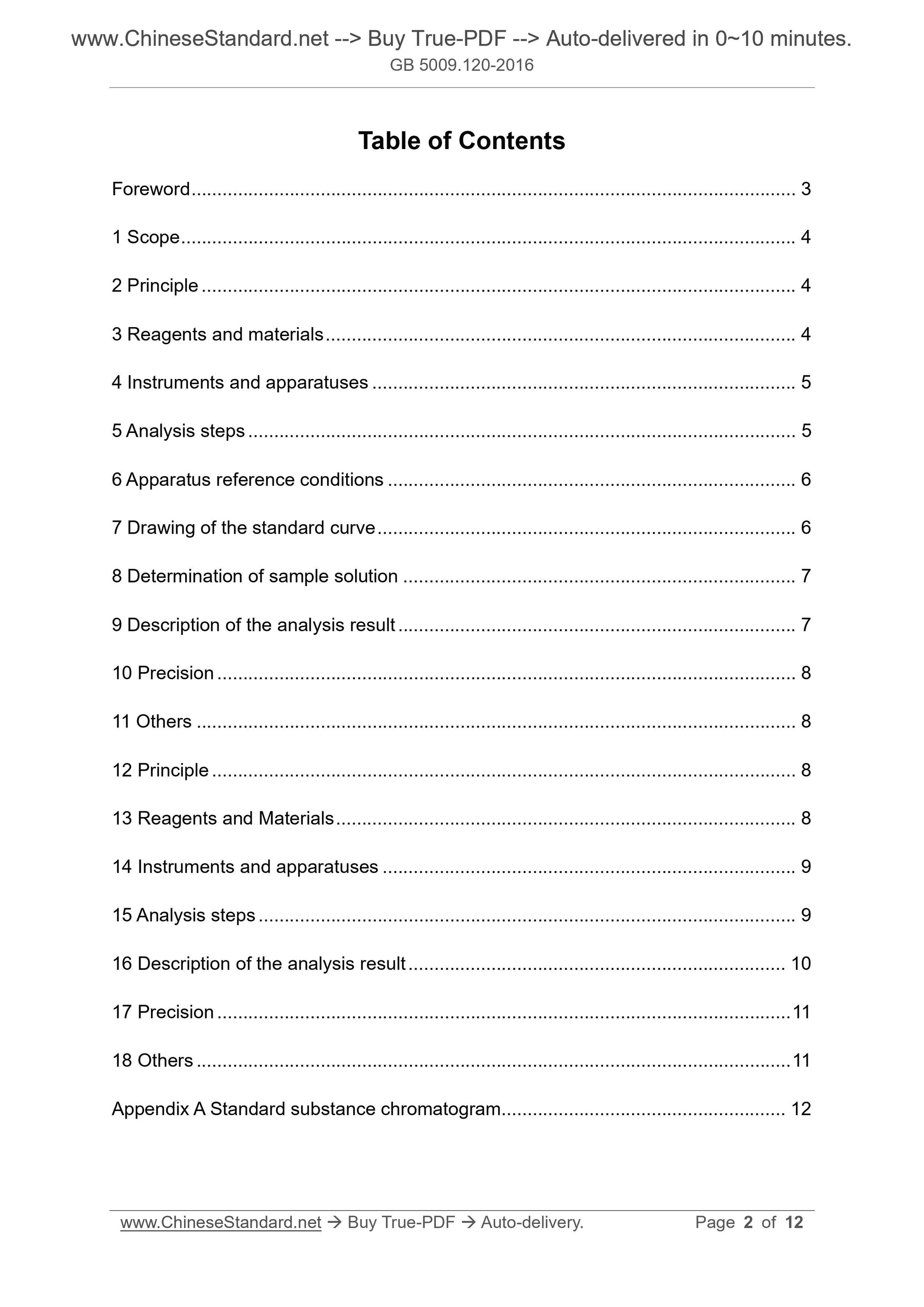 GB 5009.120-2016 Page 2
