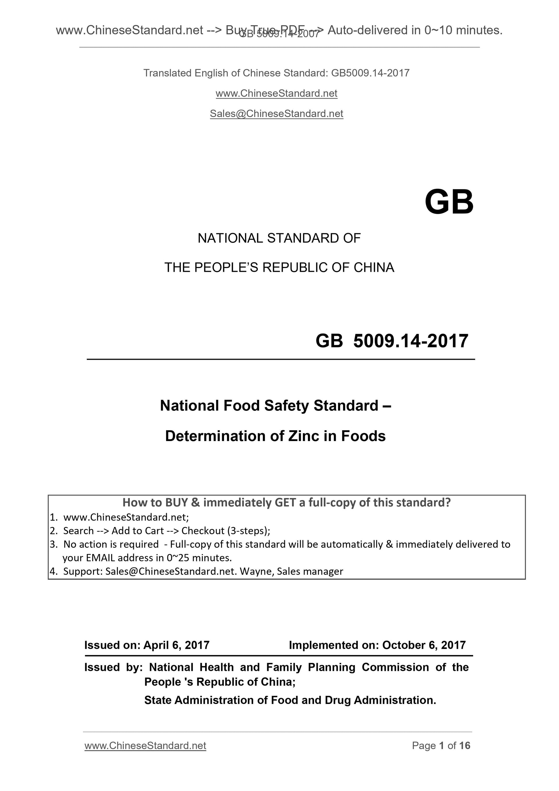 GB 5009.14-2017 Page 1