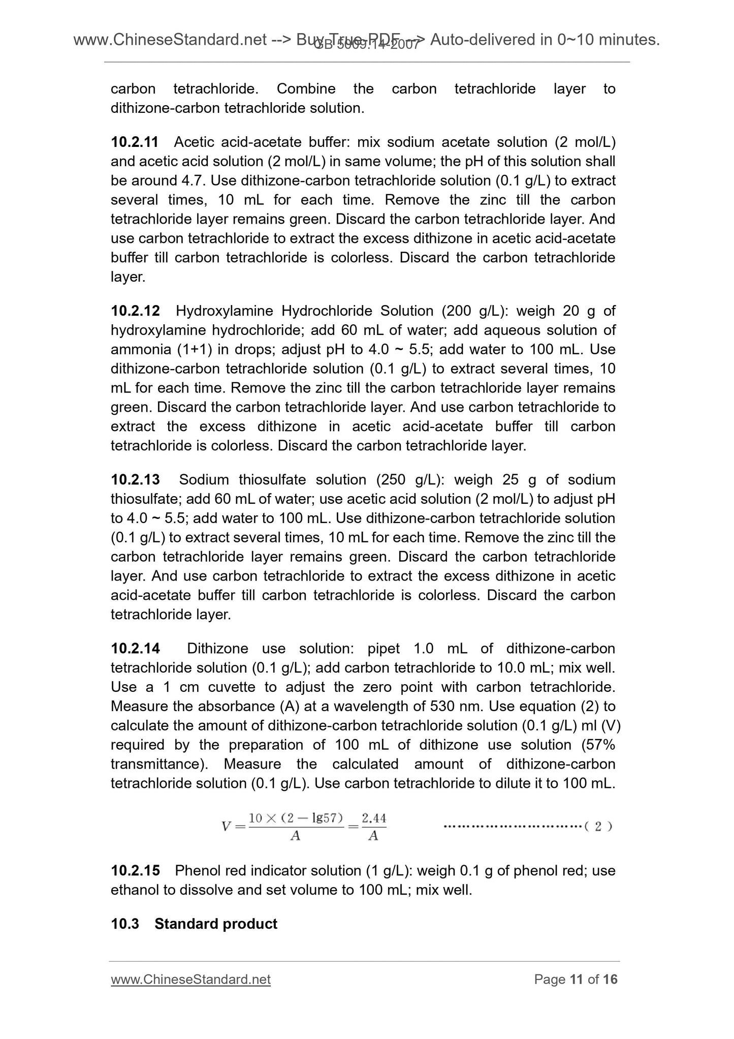 GB 5009.14-2017 Page 7