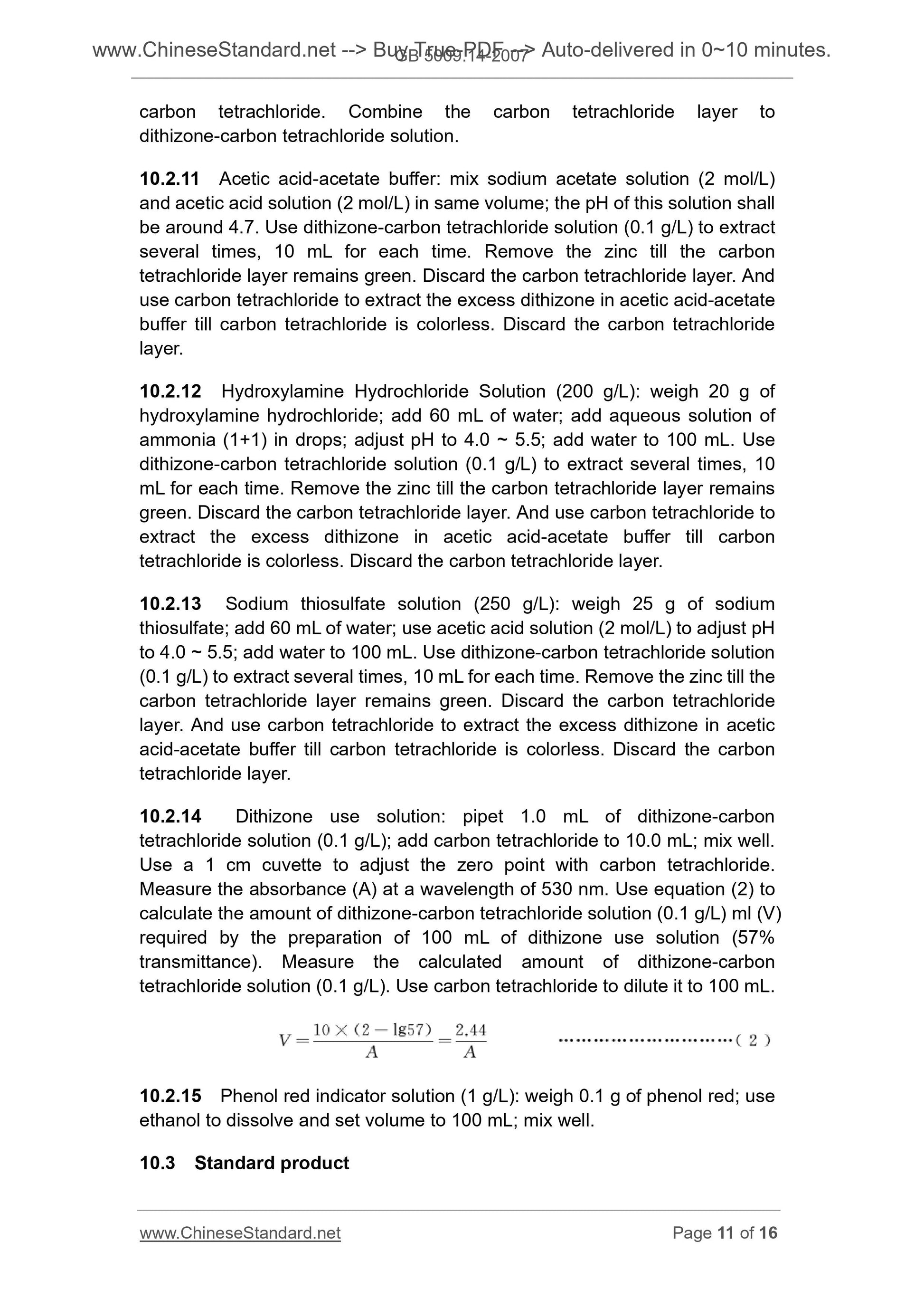 GB 5009.14-2017 Page 7