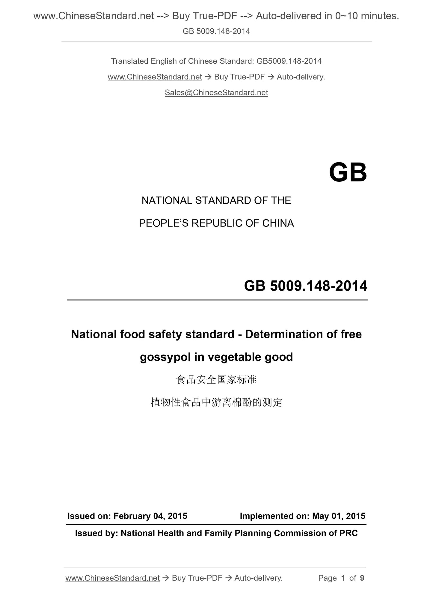 GB 5009.148-2014 Page 1