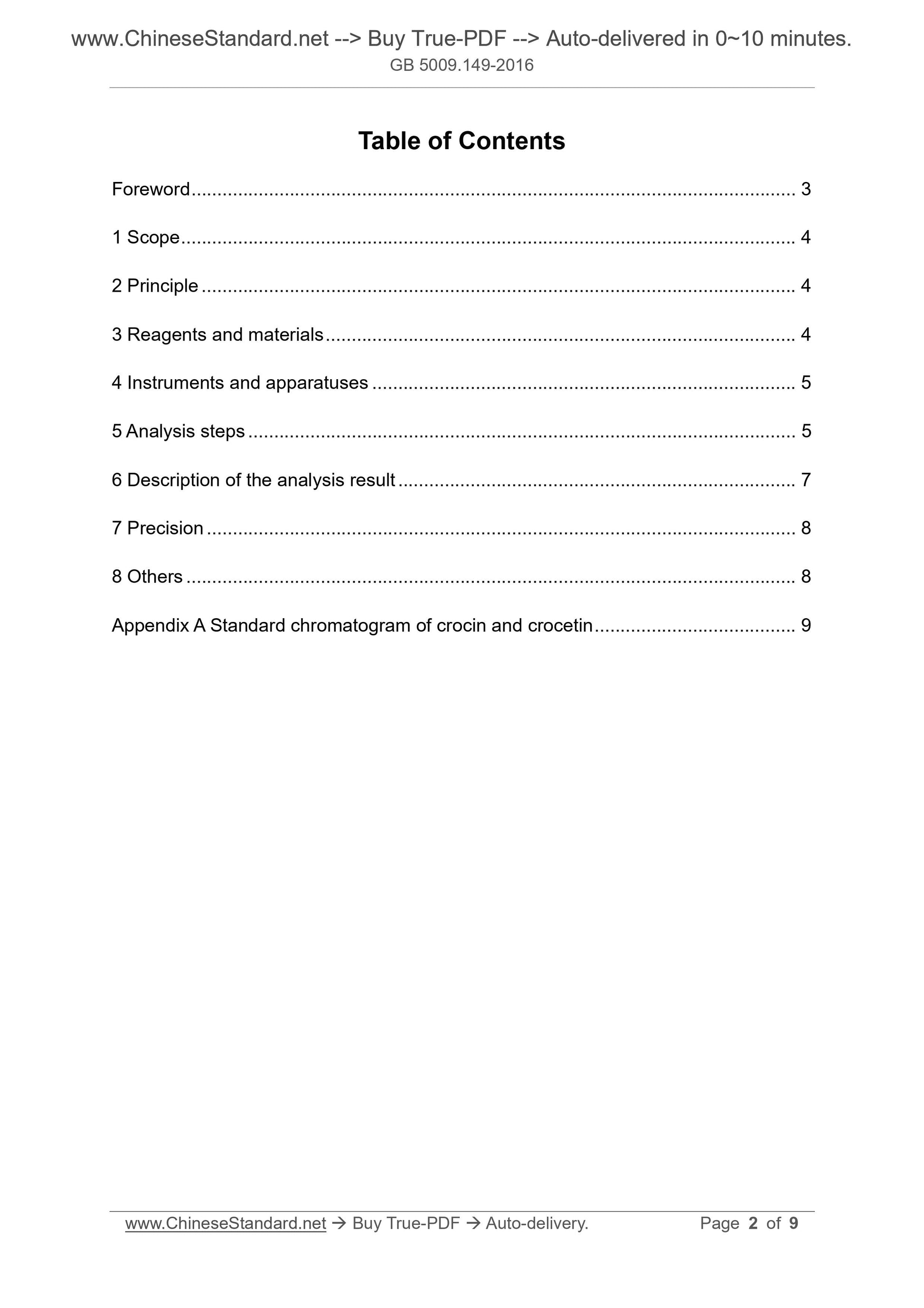 GB 5009.149-2016 Page 2