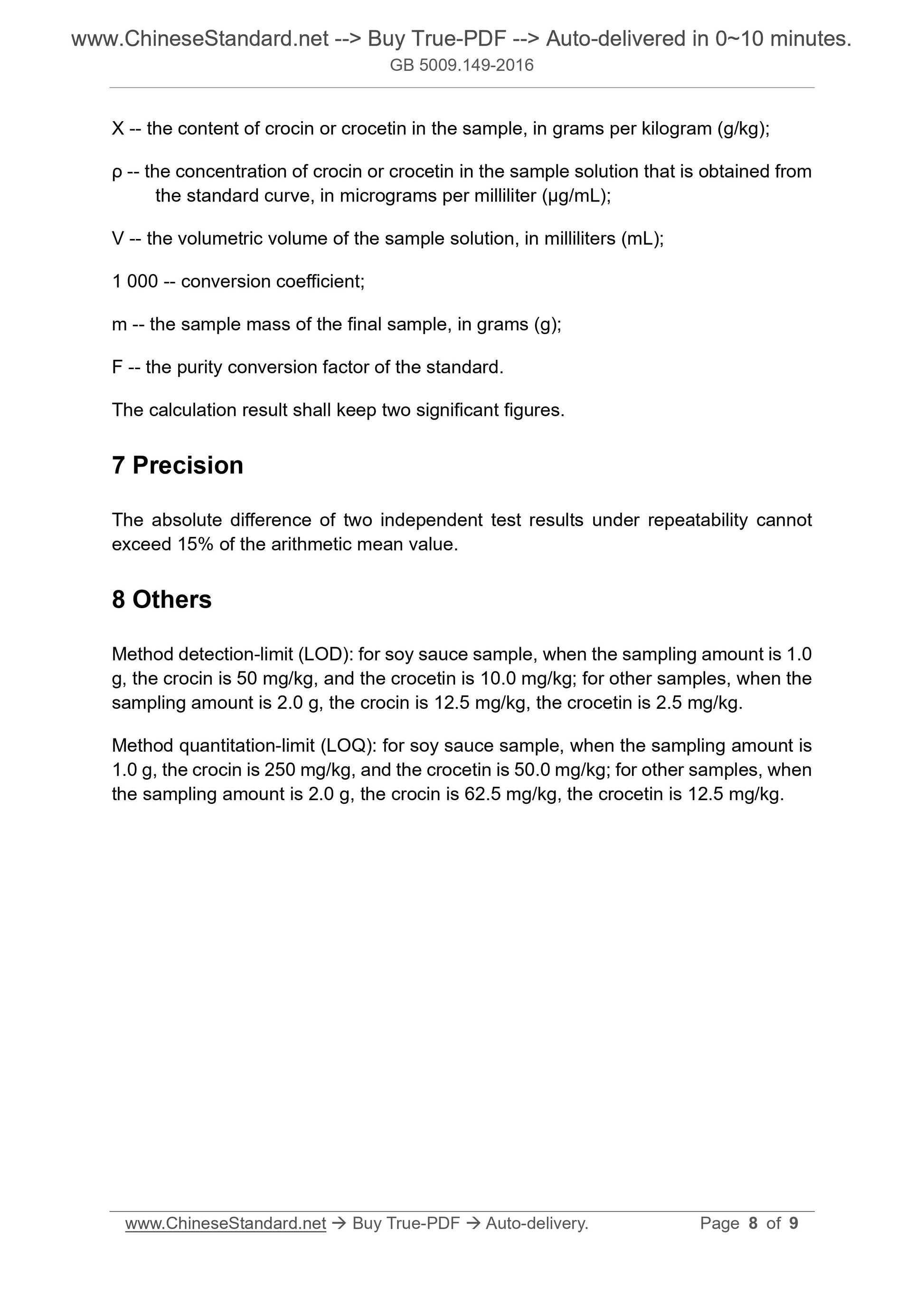 GB 5009.149-2016 Page 5