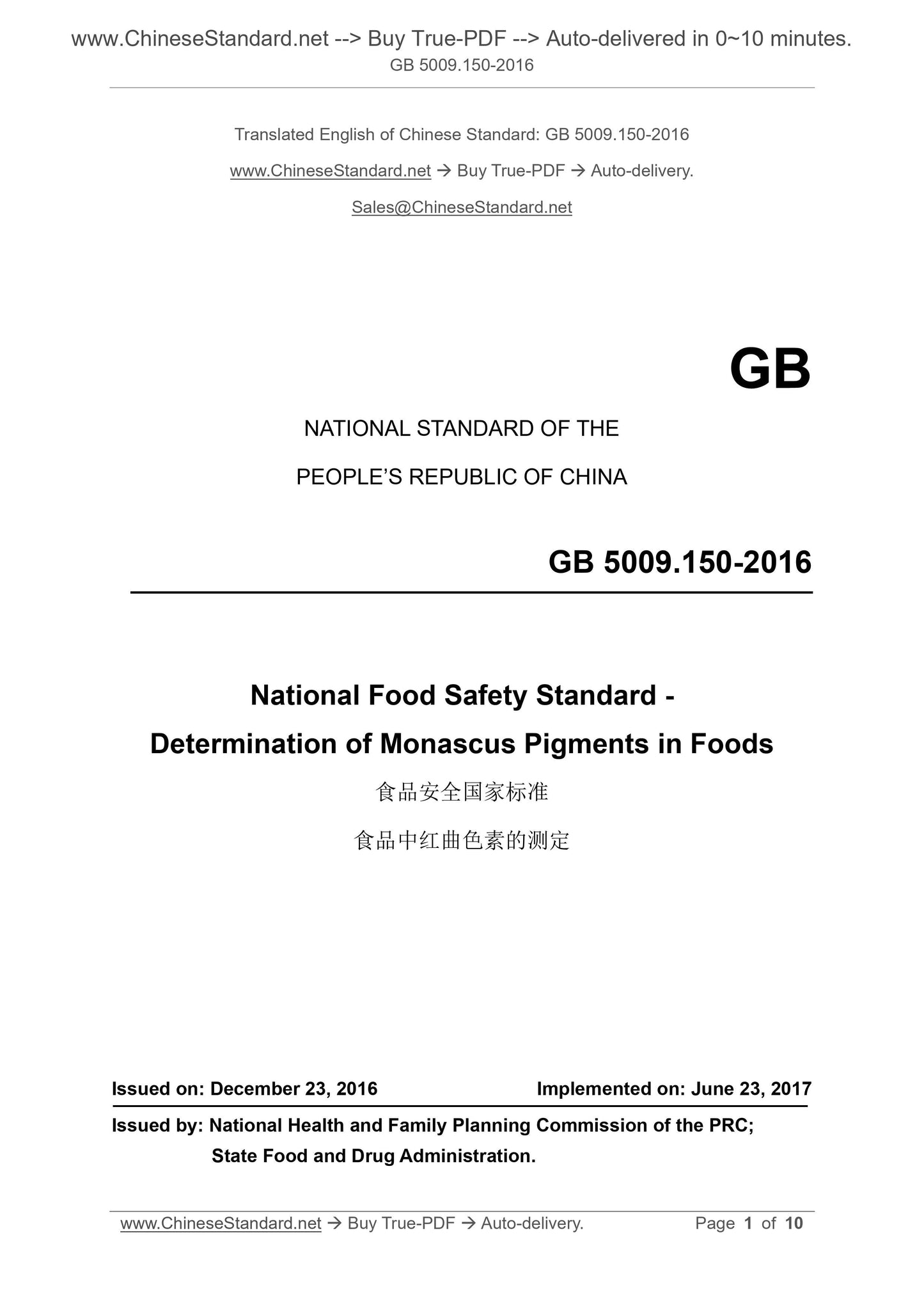 GB 5009.150-2016 Page 1