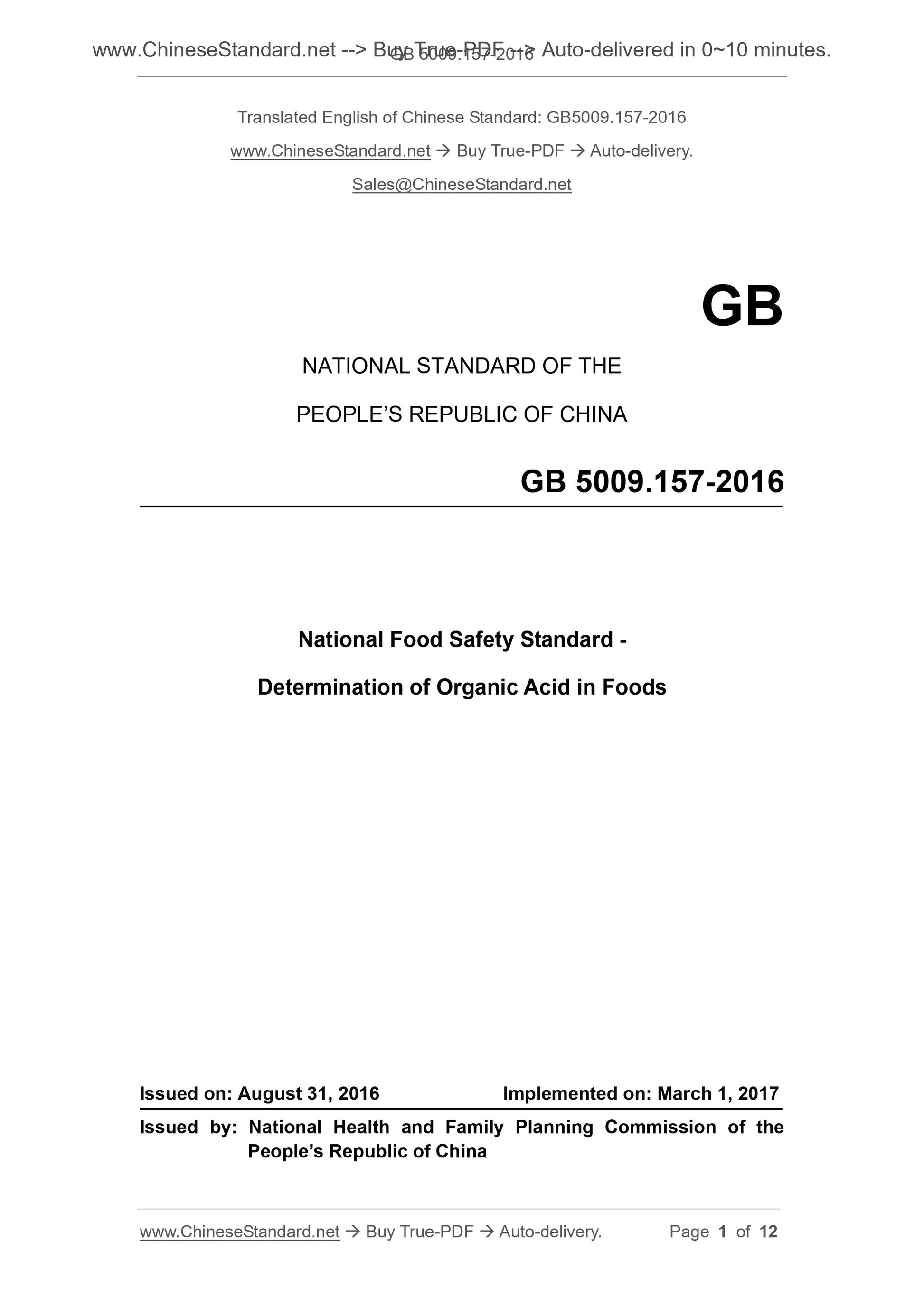 GB 5009.157-2016 Page 1