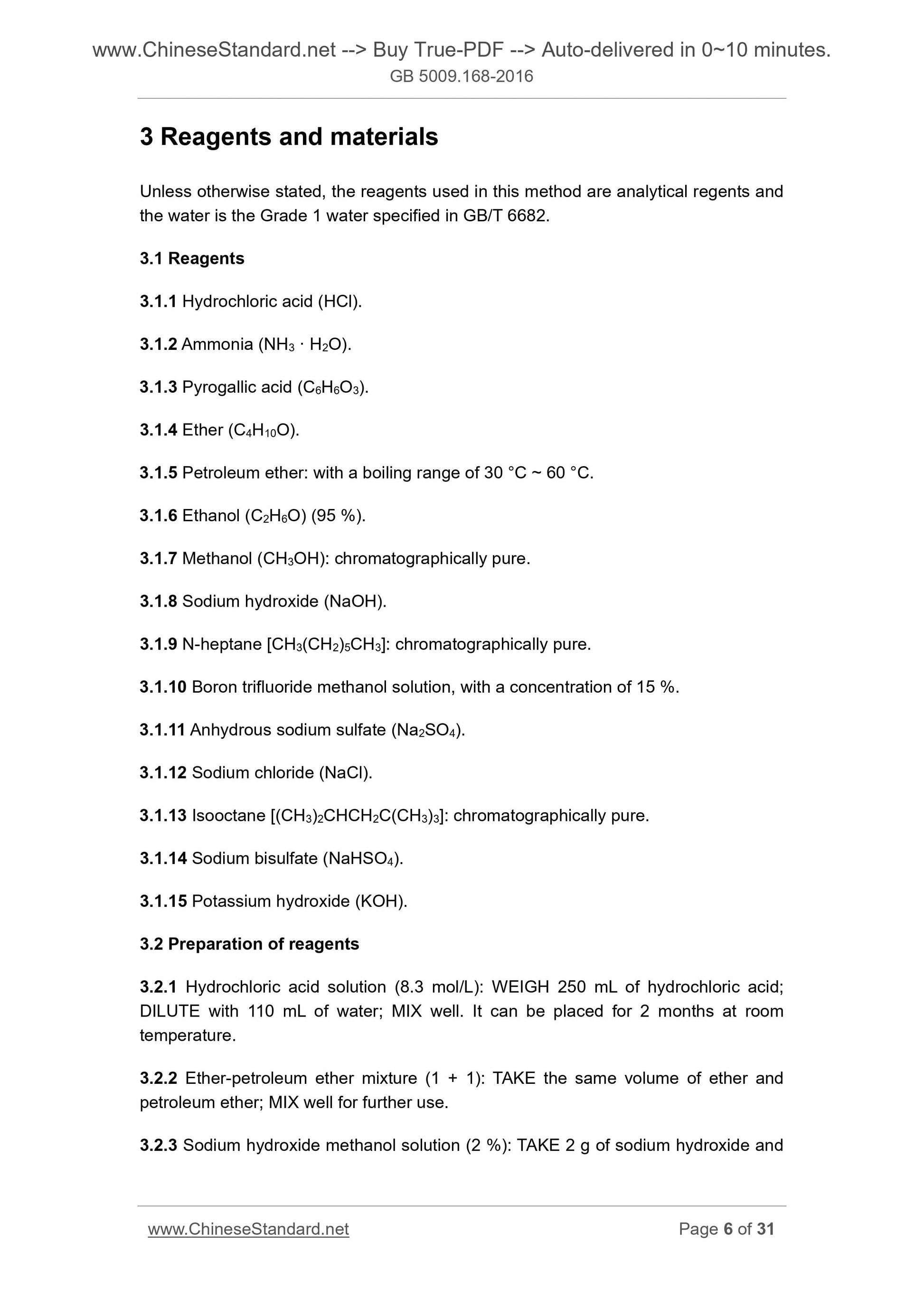 GB 5009.168-2016 Page 6