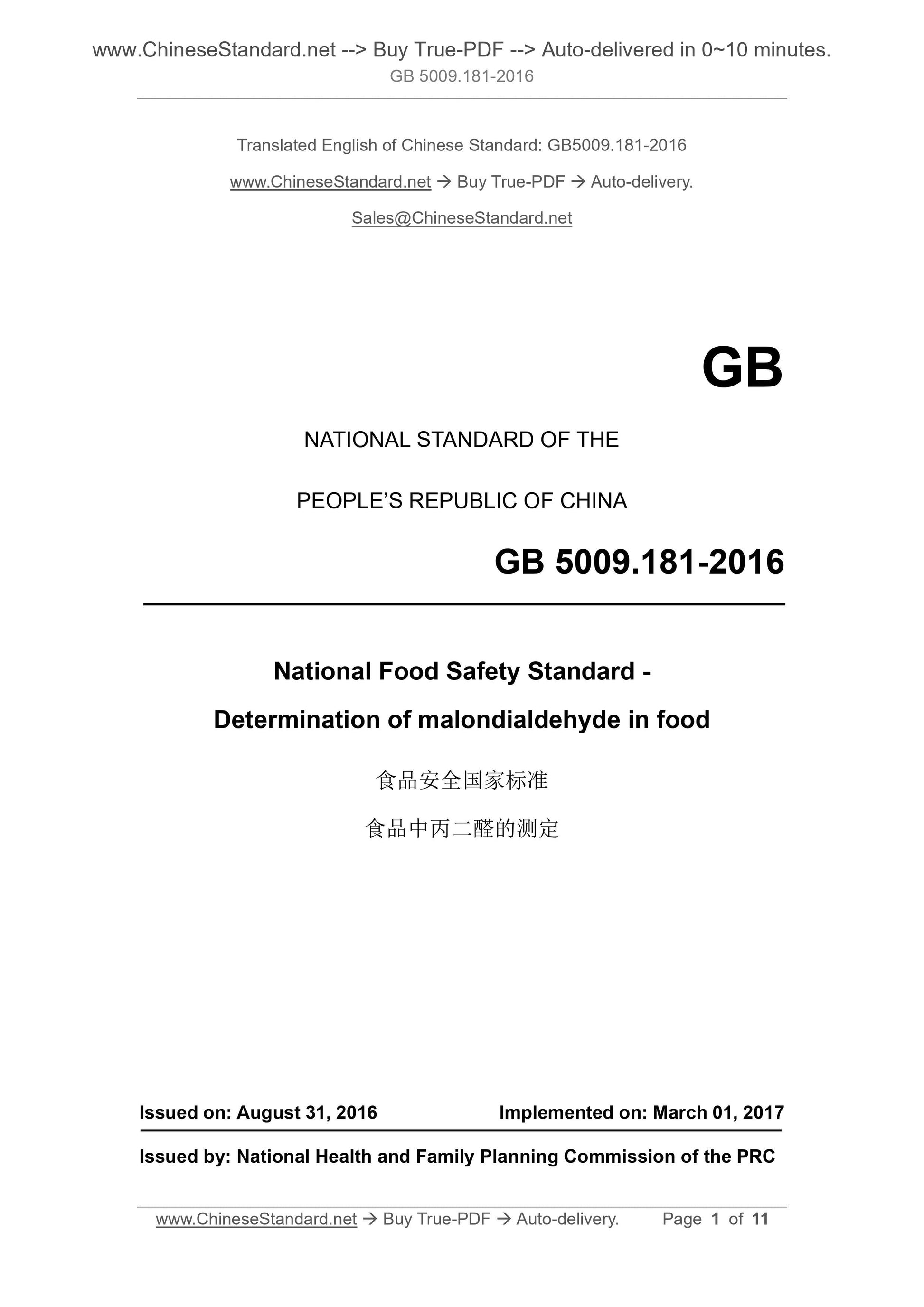 GB 5009.181-2016 Page 1