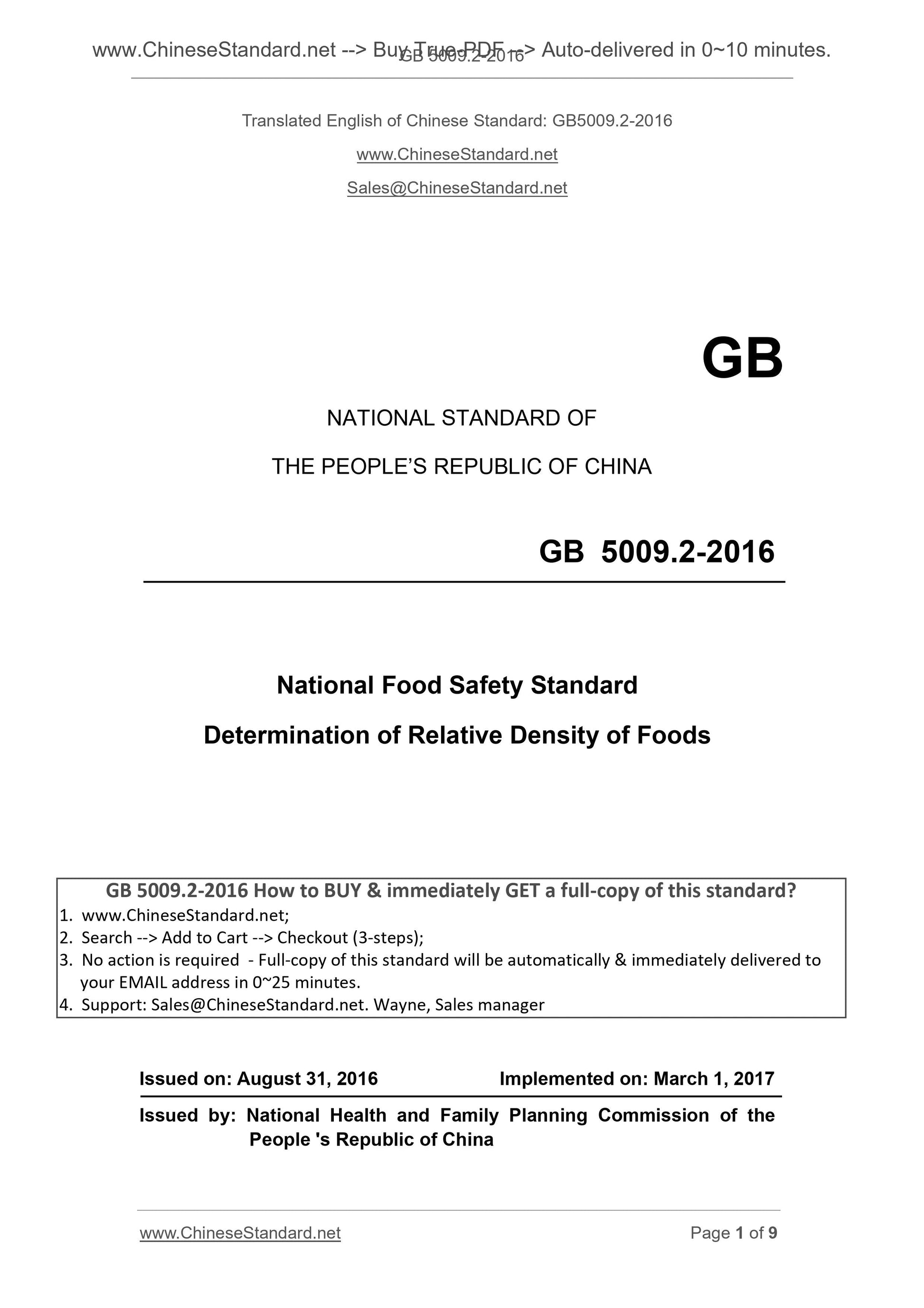 GB 5009.2-2016 Page 1
