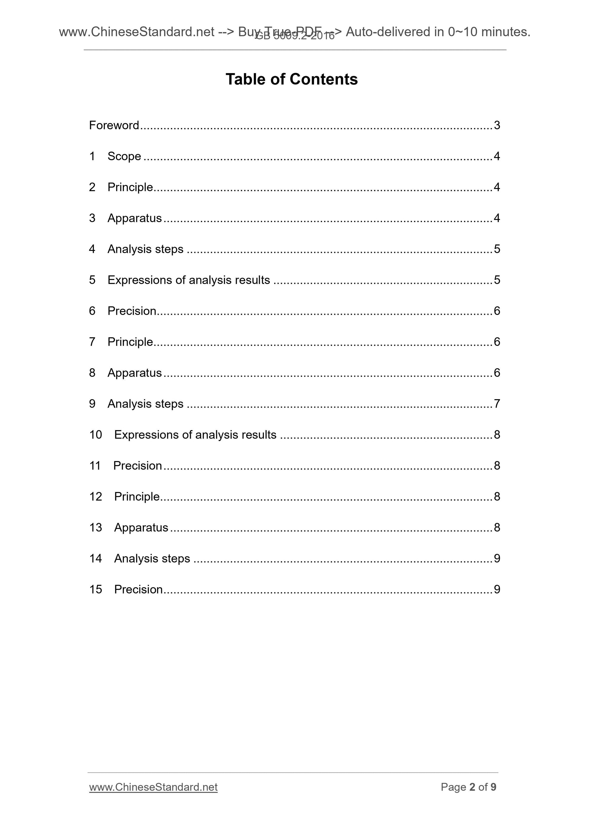 GB 5009.2-2016 Page 2