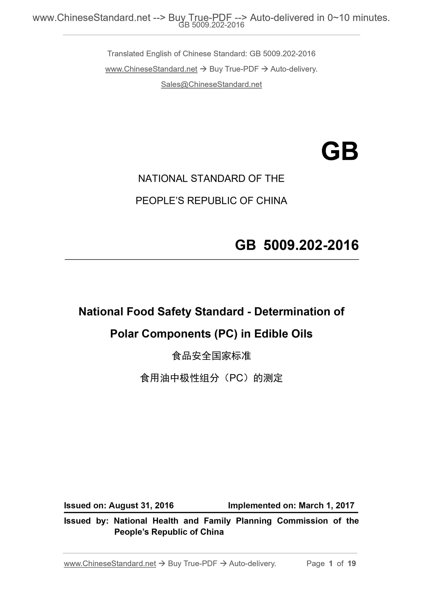 GB 5009.202-2016 Page 1