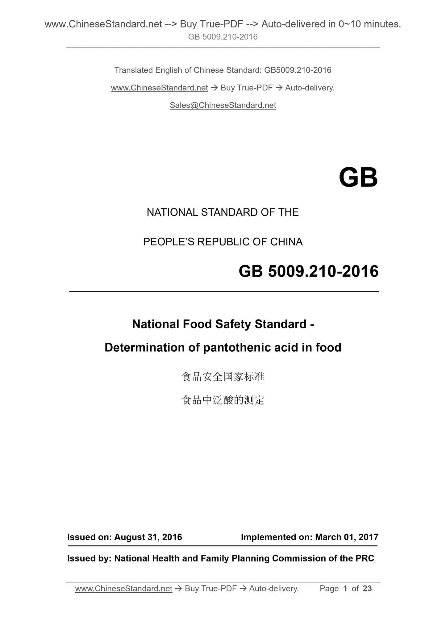 GB 5009.210-2016 Page 1