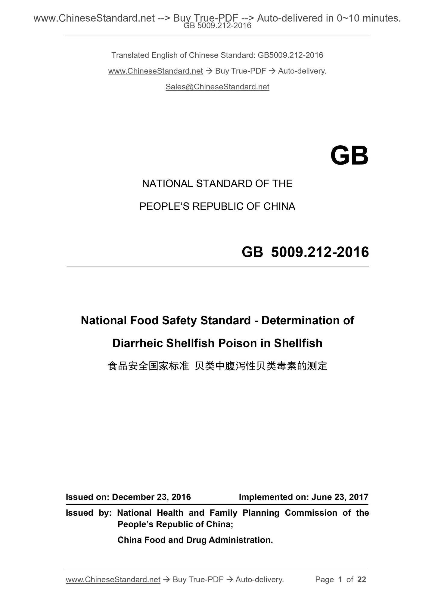 GB 5009.212-2016 Page 1