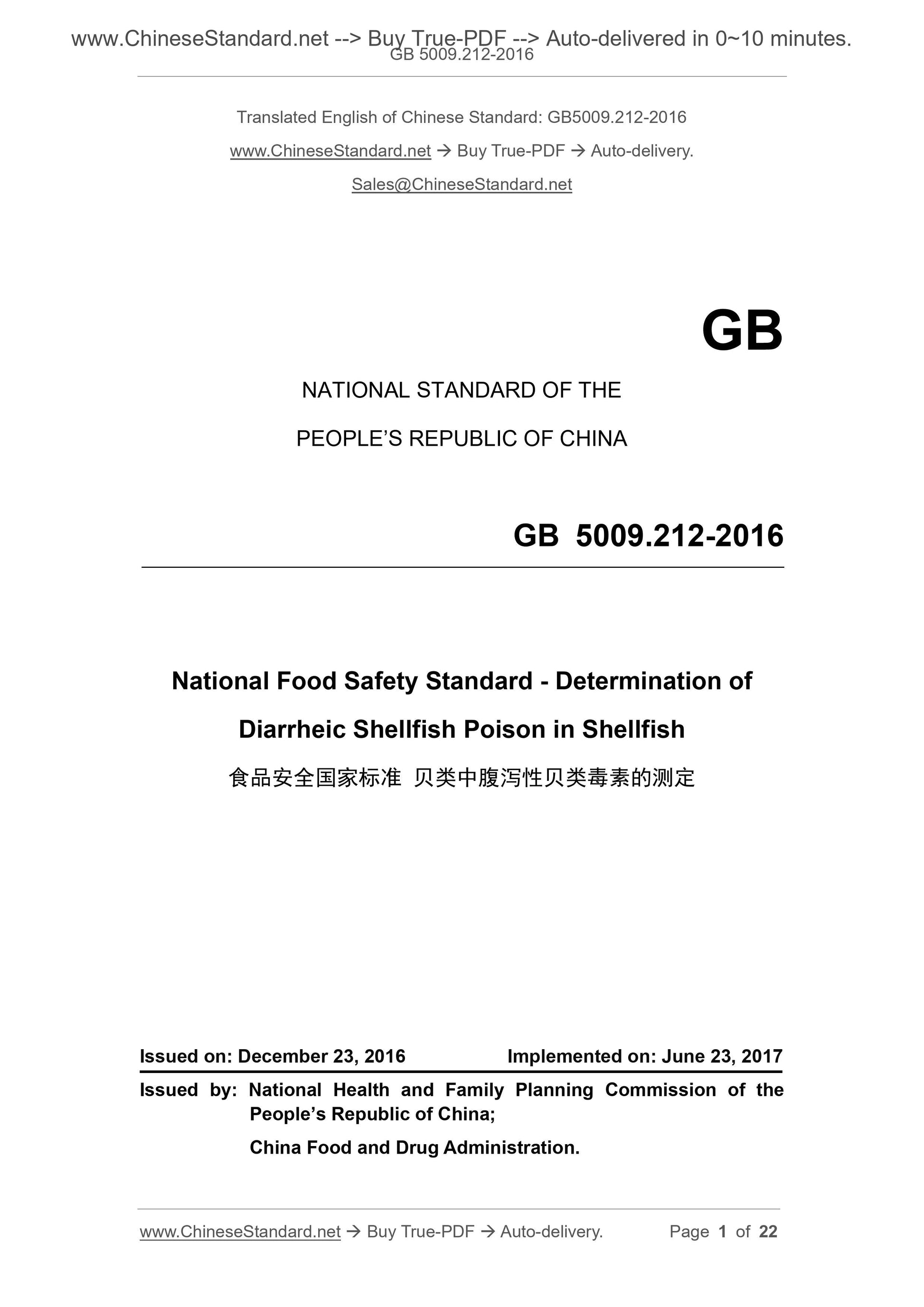 GB 5009.212-2016 Page 1