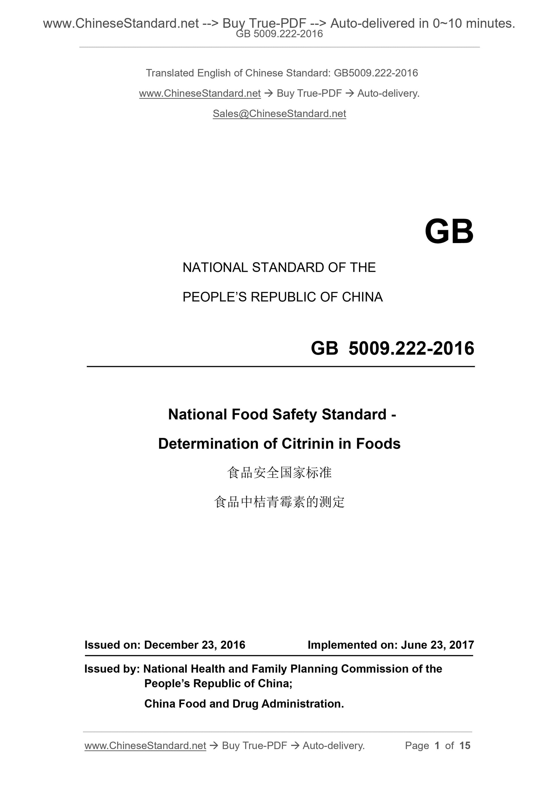 GB 5009.222-2016 Page 1
