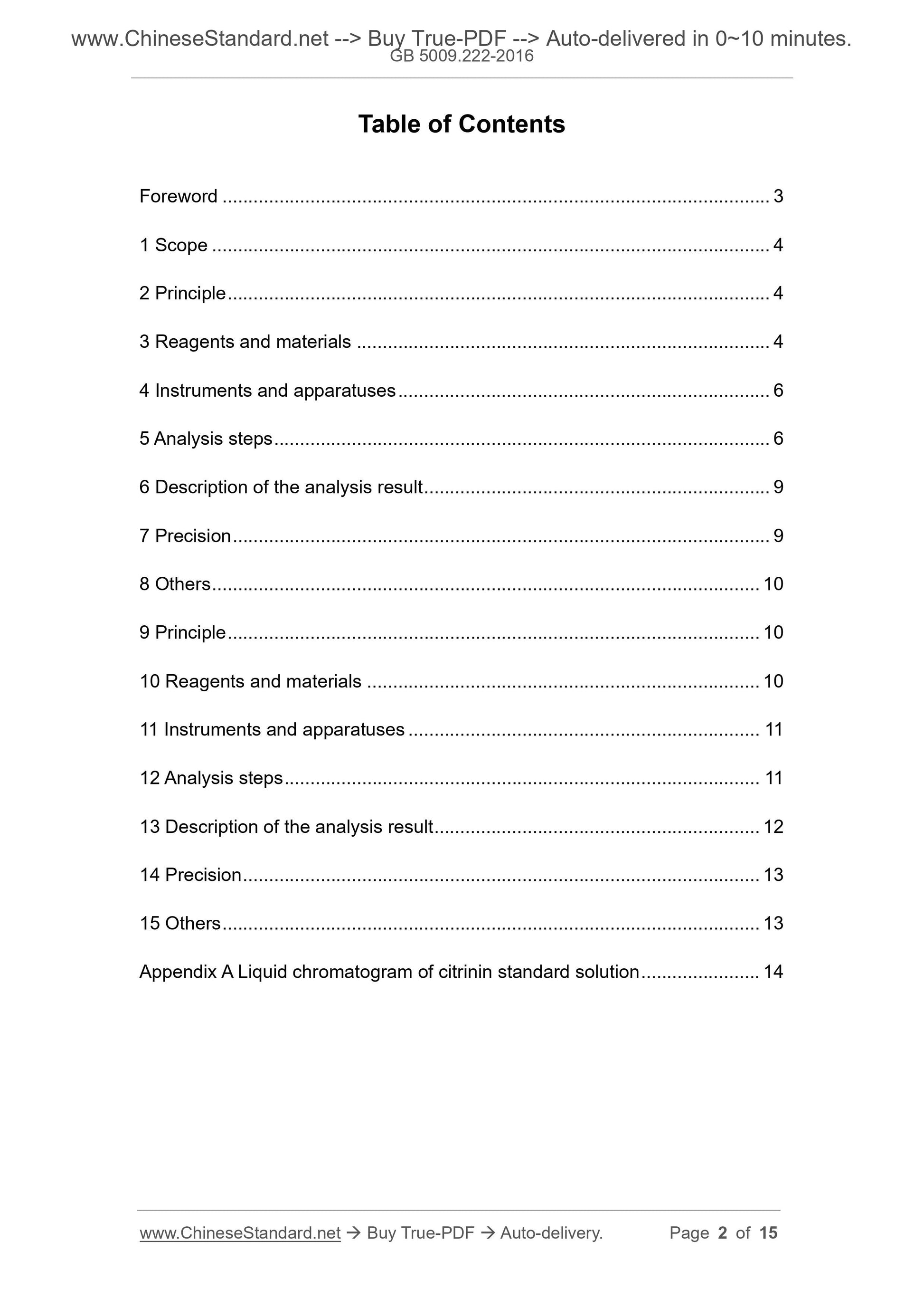 GB 5009.222-2016 Page 2
