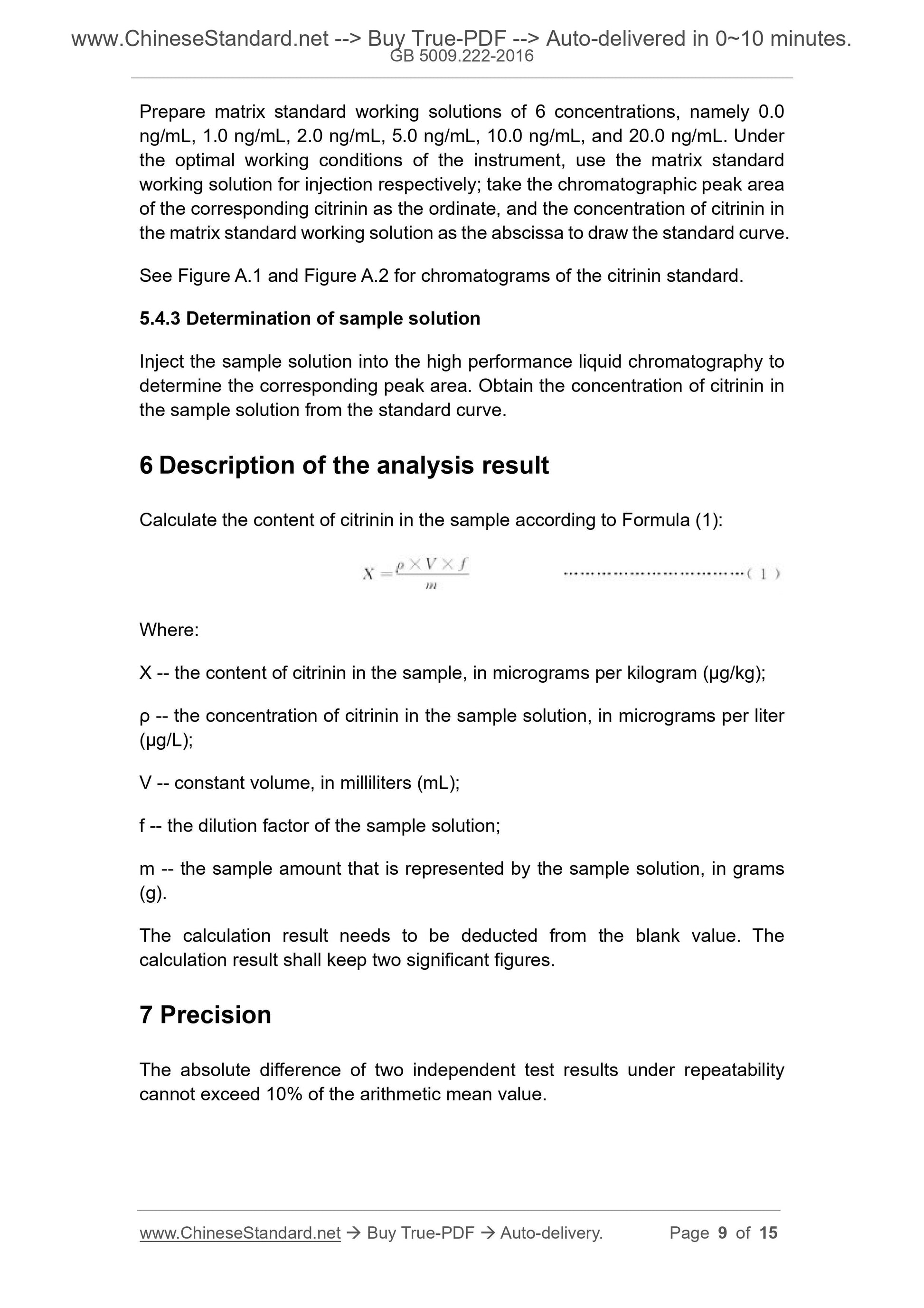 GB 5009.222-2016 Page 5