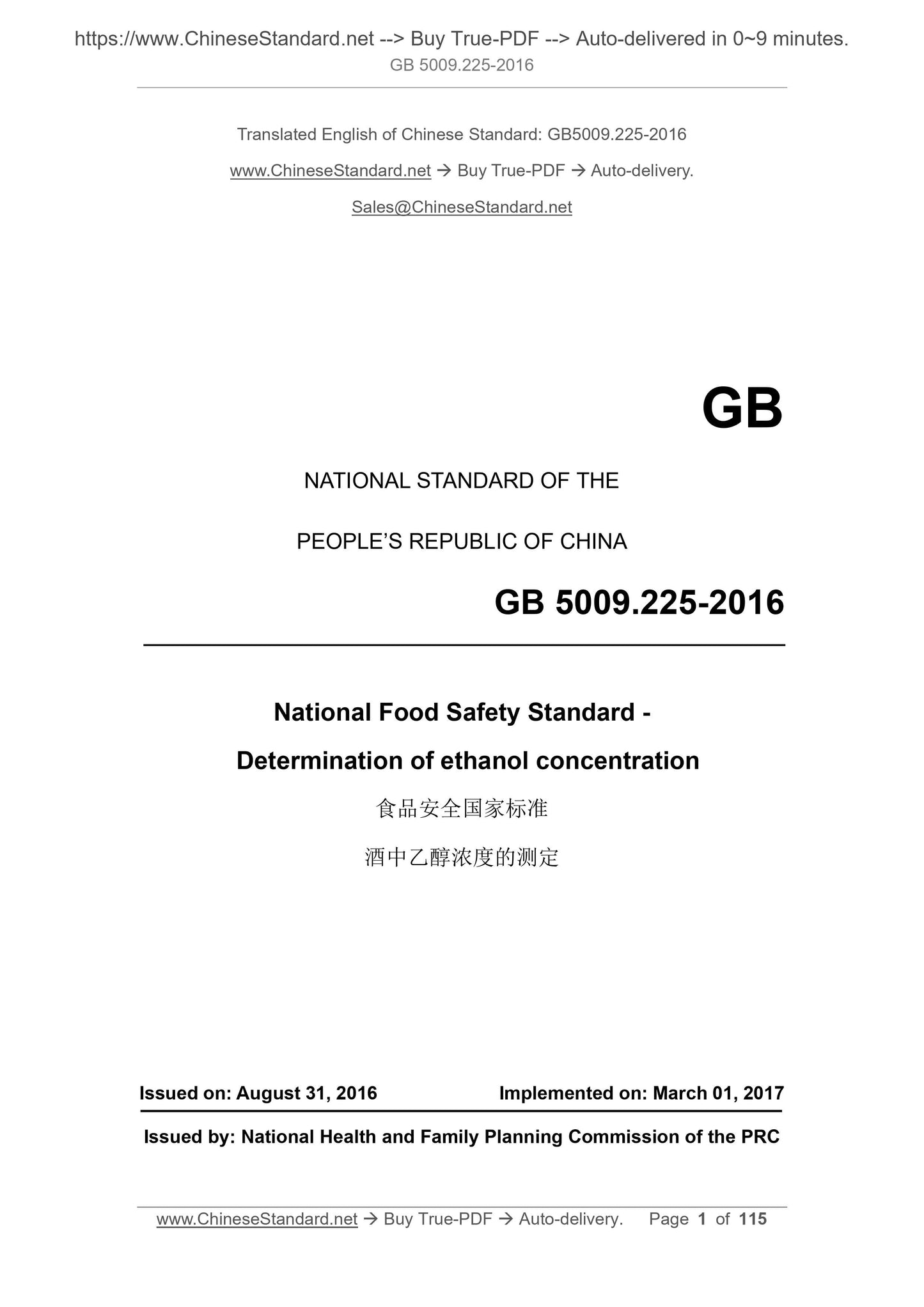 GB 5009.225-2016 Page 1