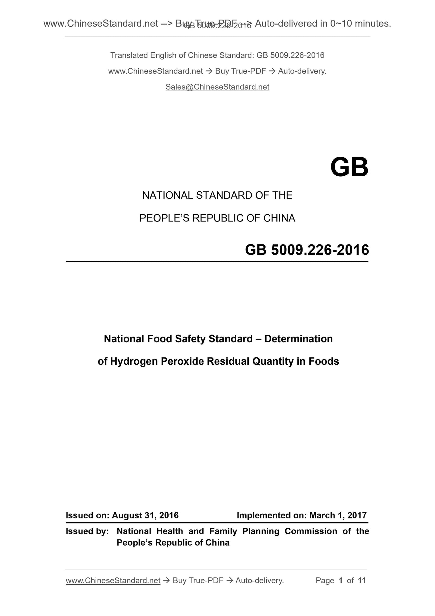 GB 5009.226-2016 Page 1