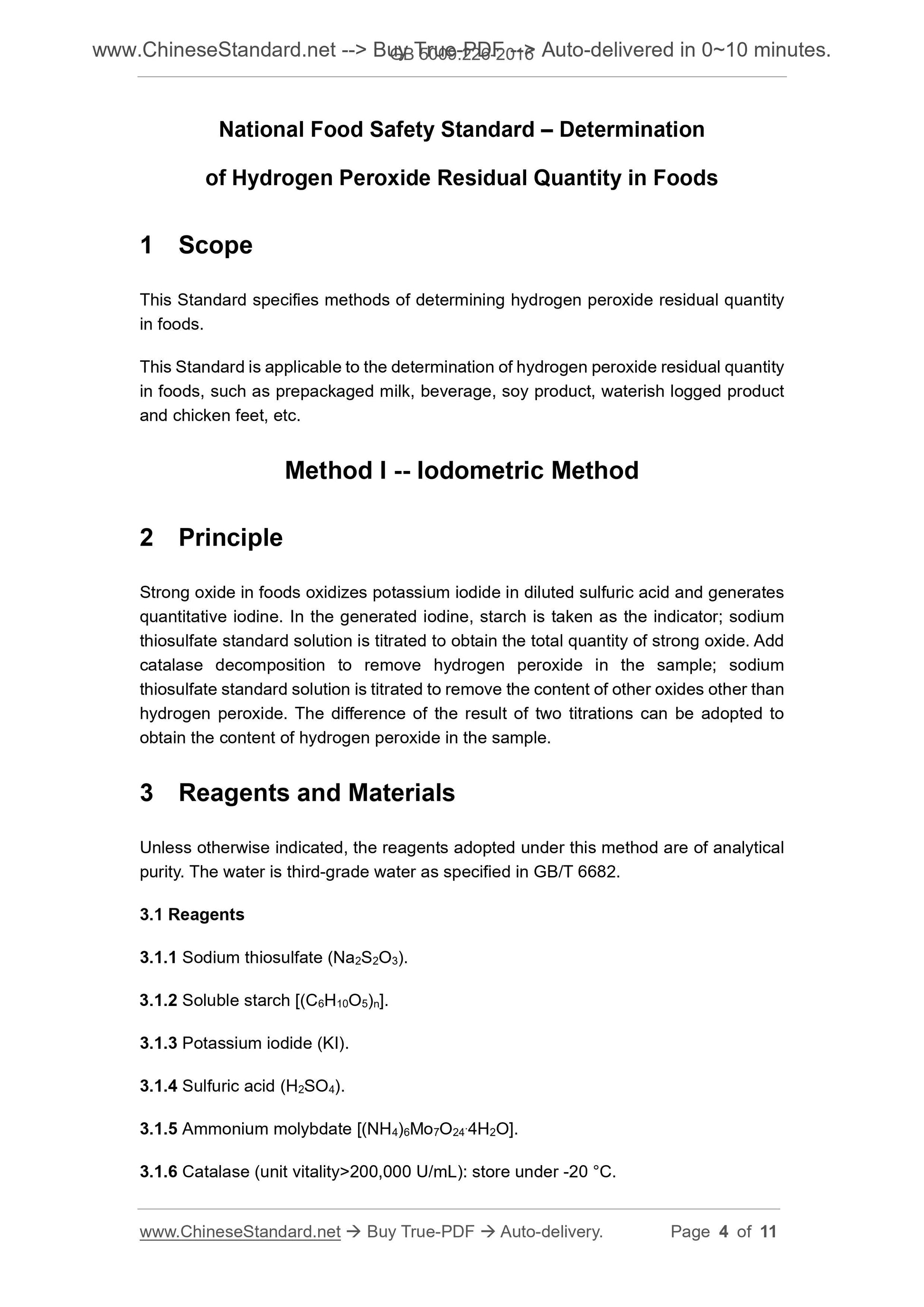 GB 5009.226-2016 Page 3