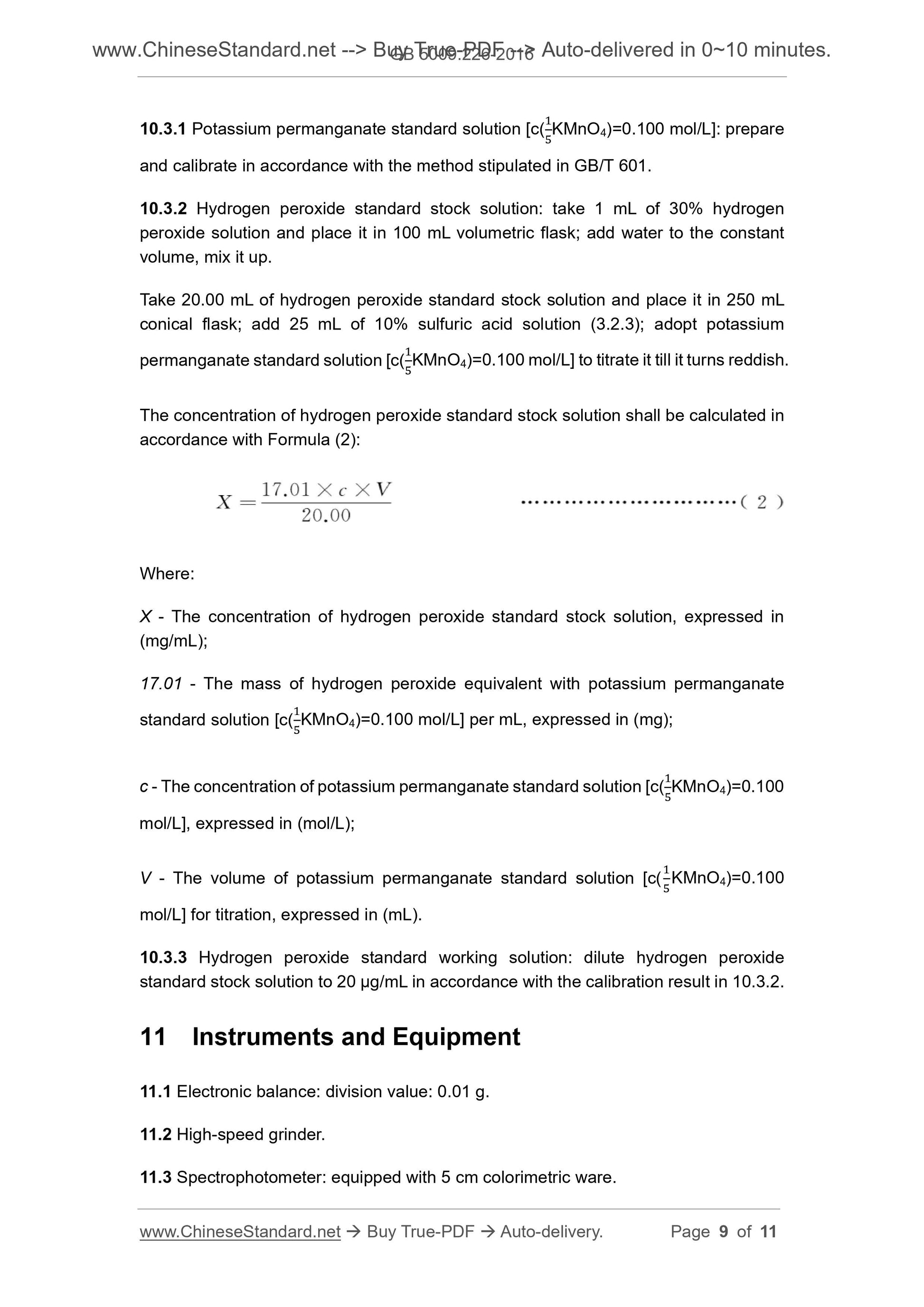 GB 5009.226-2016 Page 5