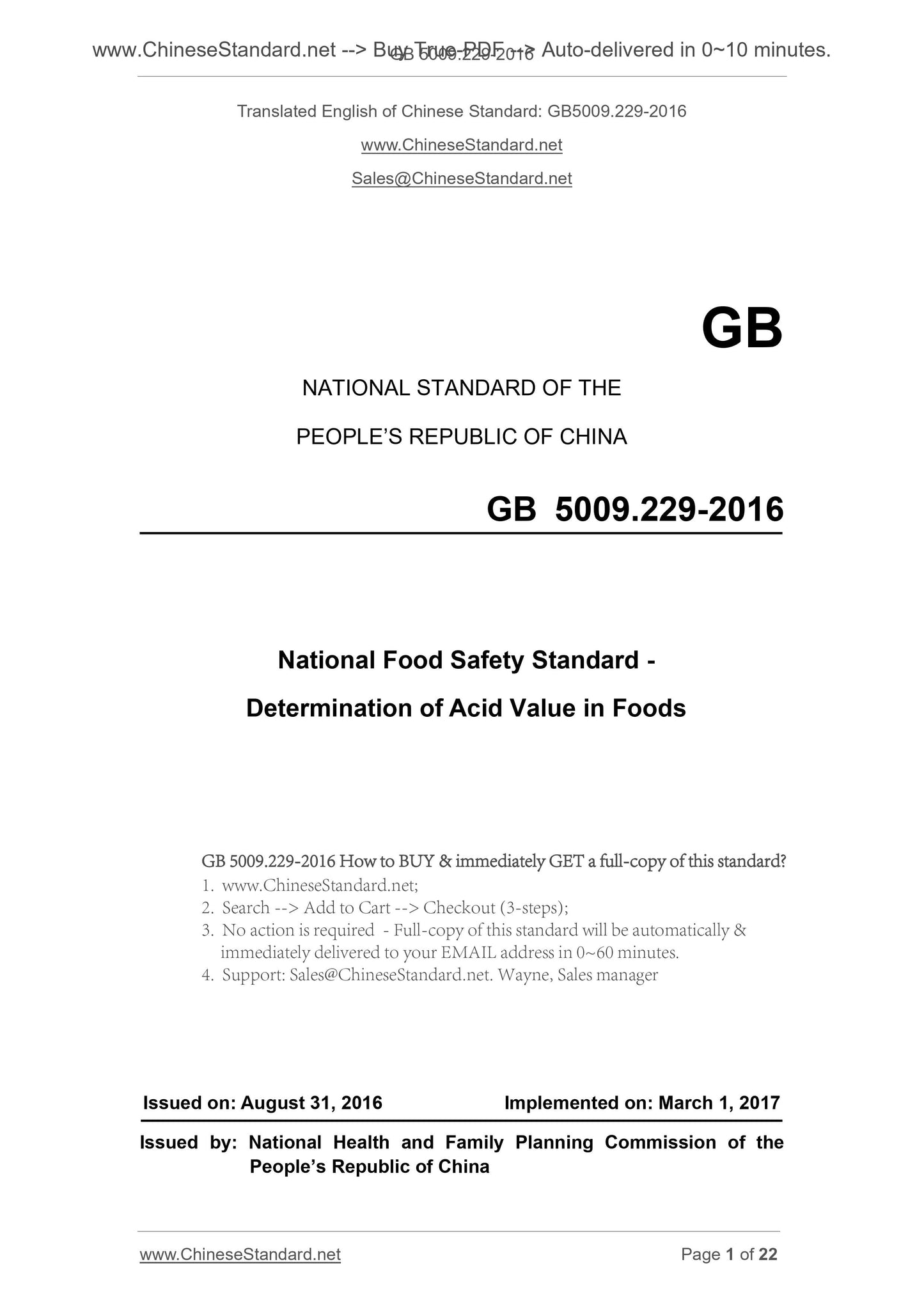 GB 5009.229-2016 Page 1
