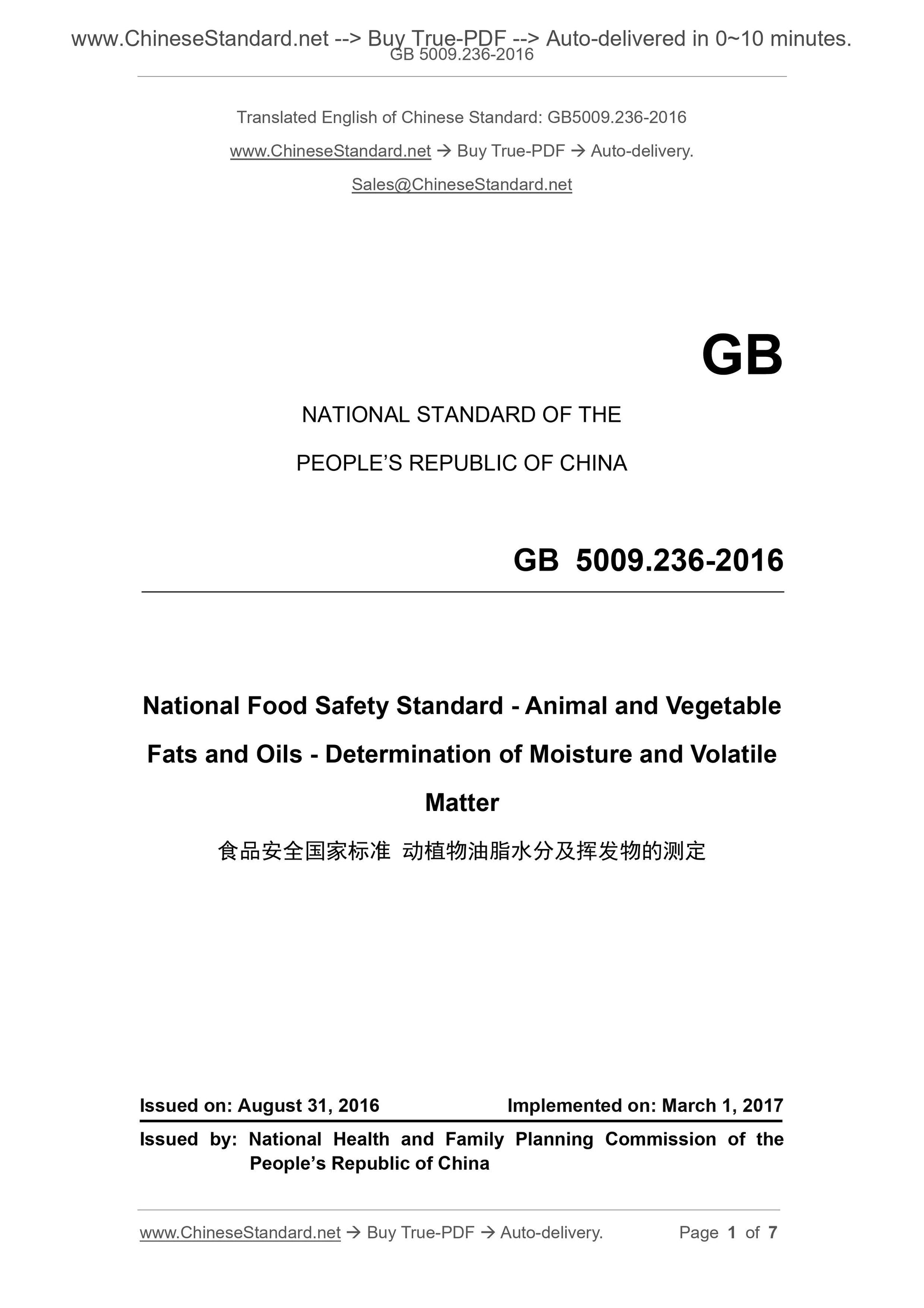 GB 5009.236-2016 Page 1