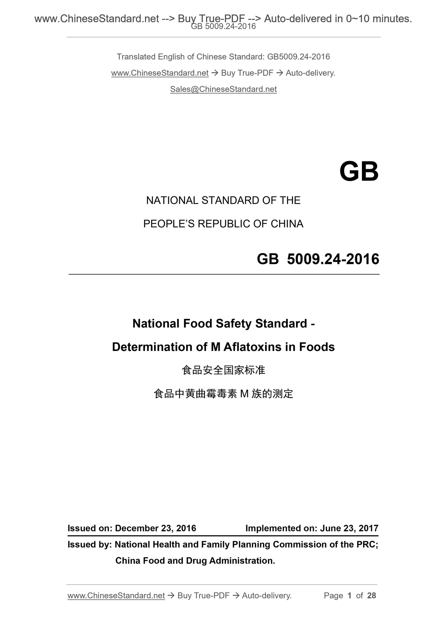 GB 5009.24-2016 Page 1