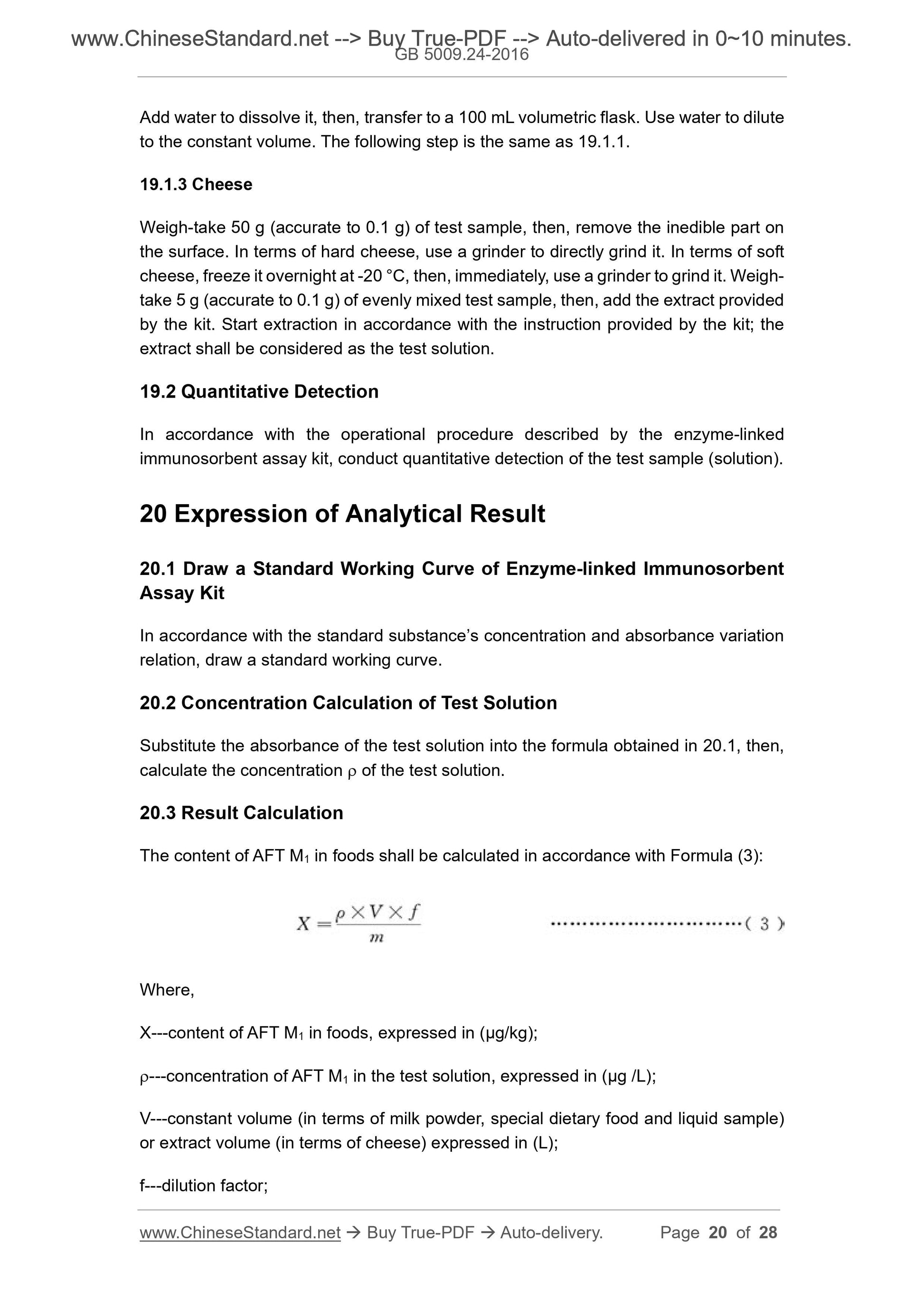 GB 5009.24-2016 Page 10