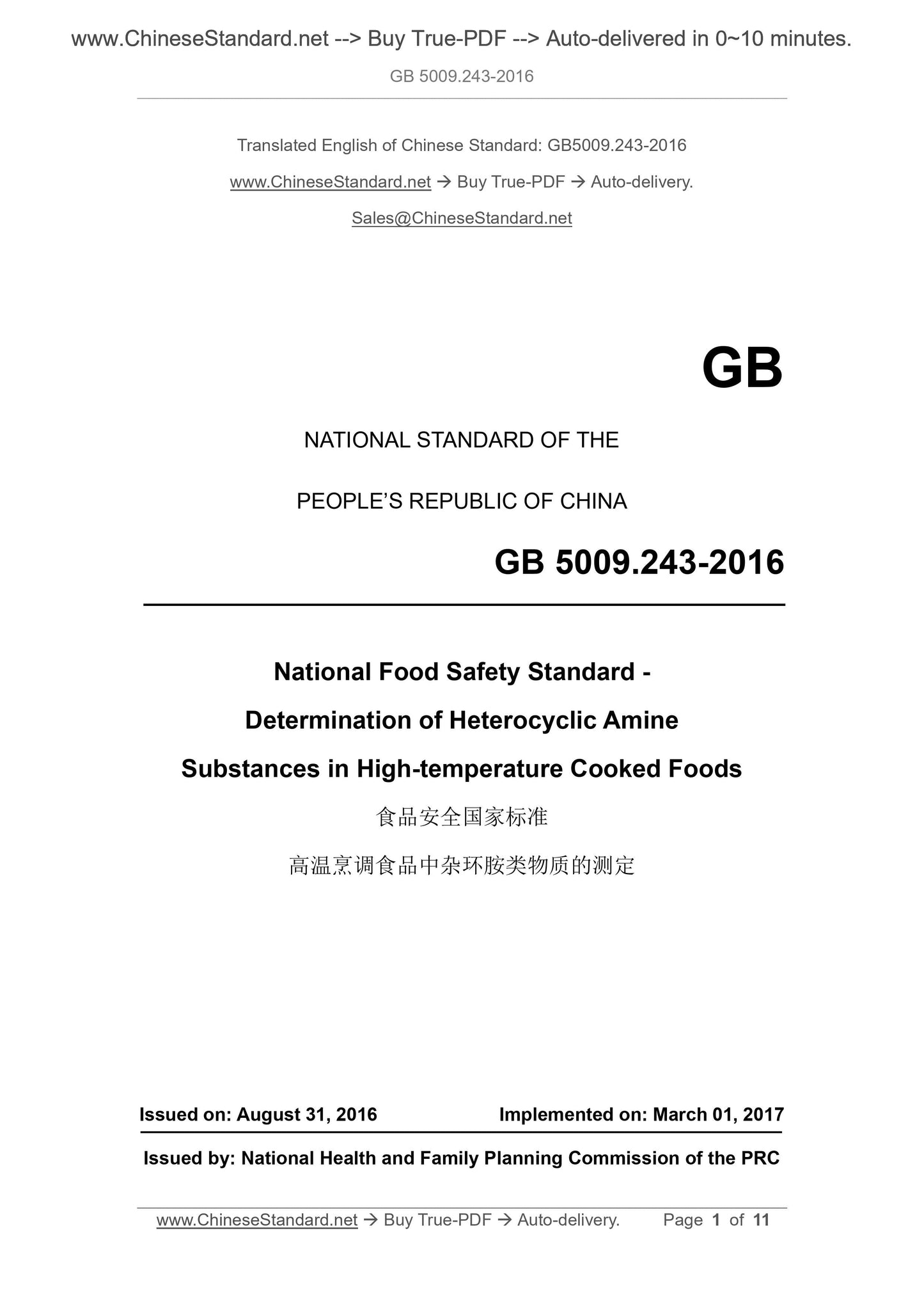 GB 5009.243-2016 Page 1