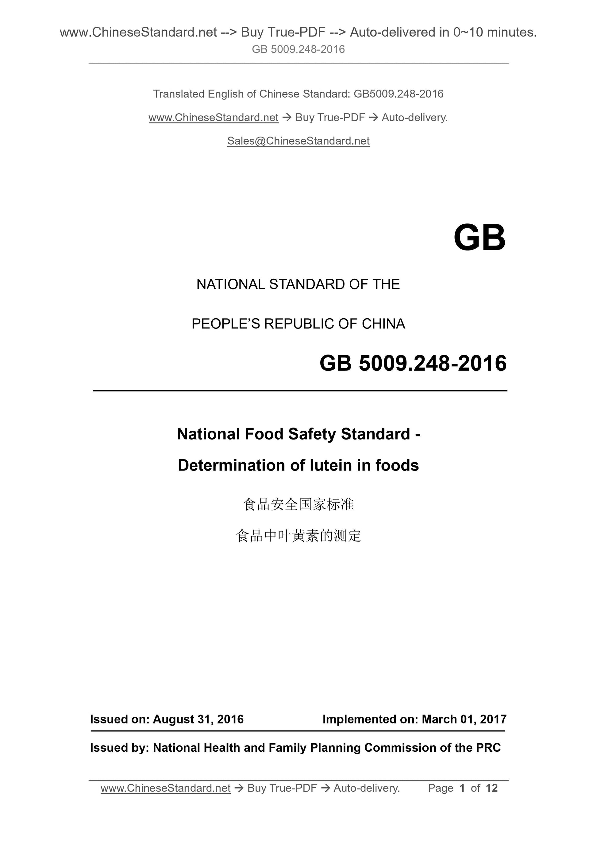 GB 5009.248-2016 Page 1