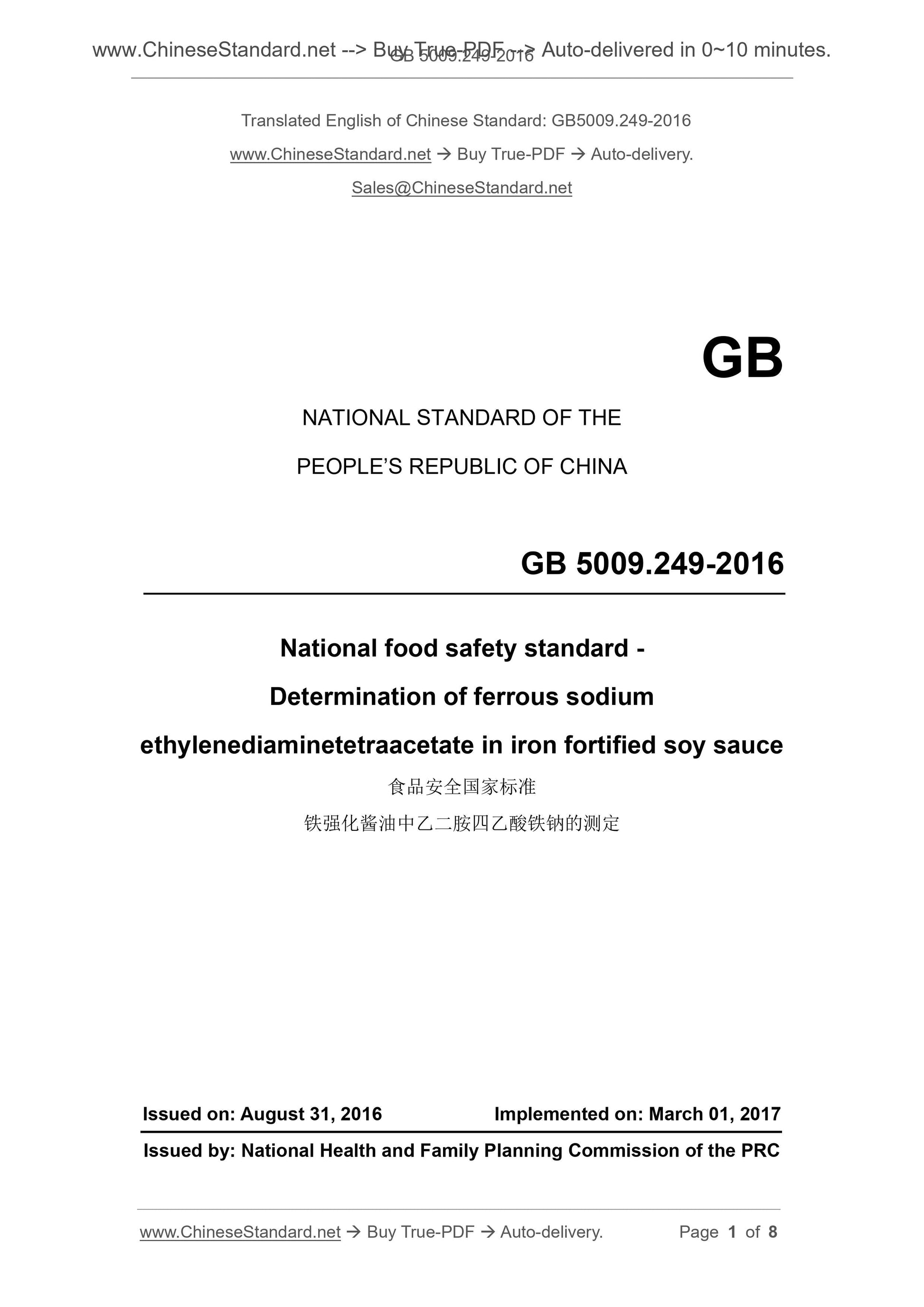 GB 5009.249-2016 Page 1