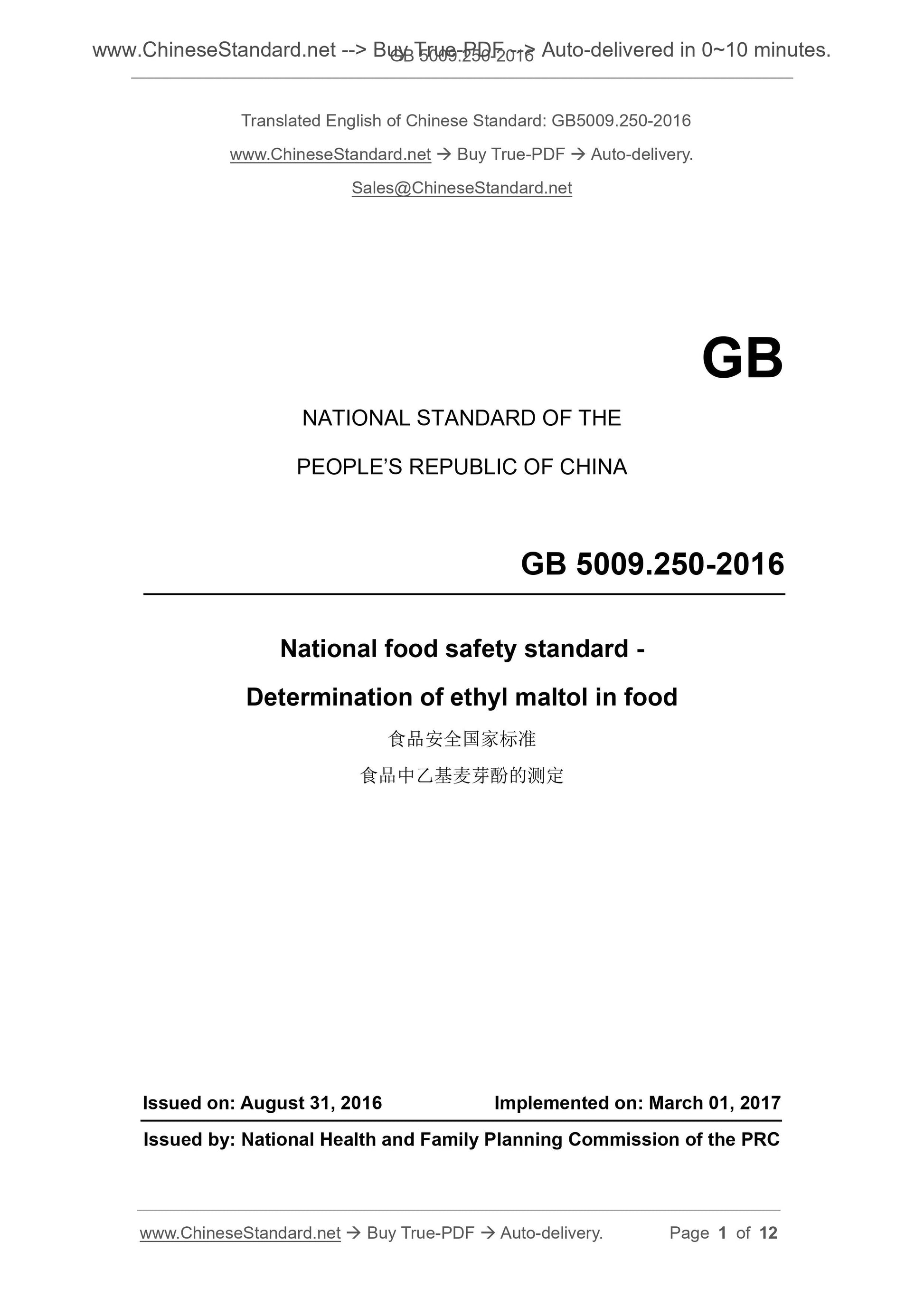 GB 5009.250-2016 Page 1