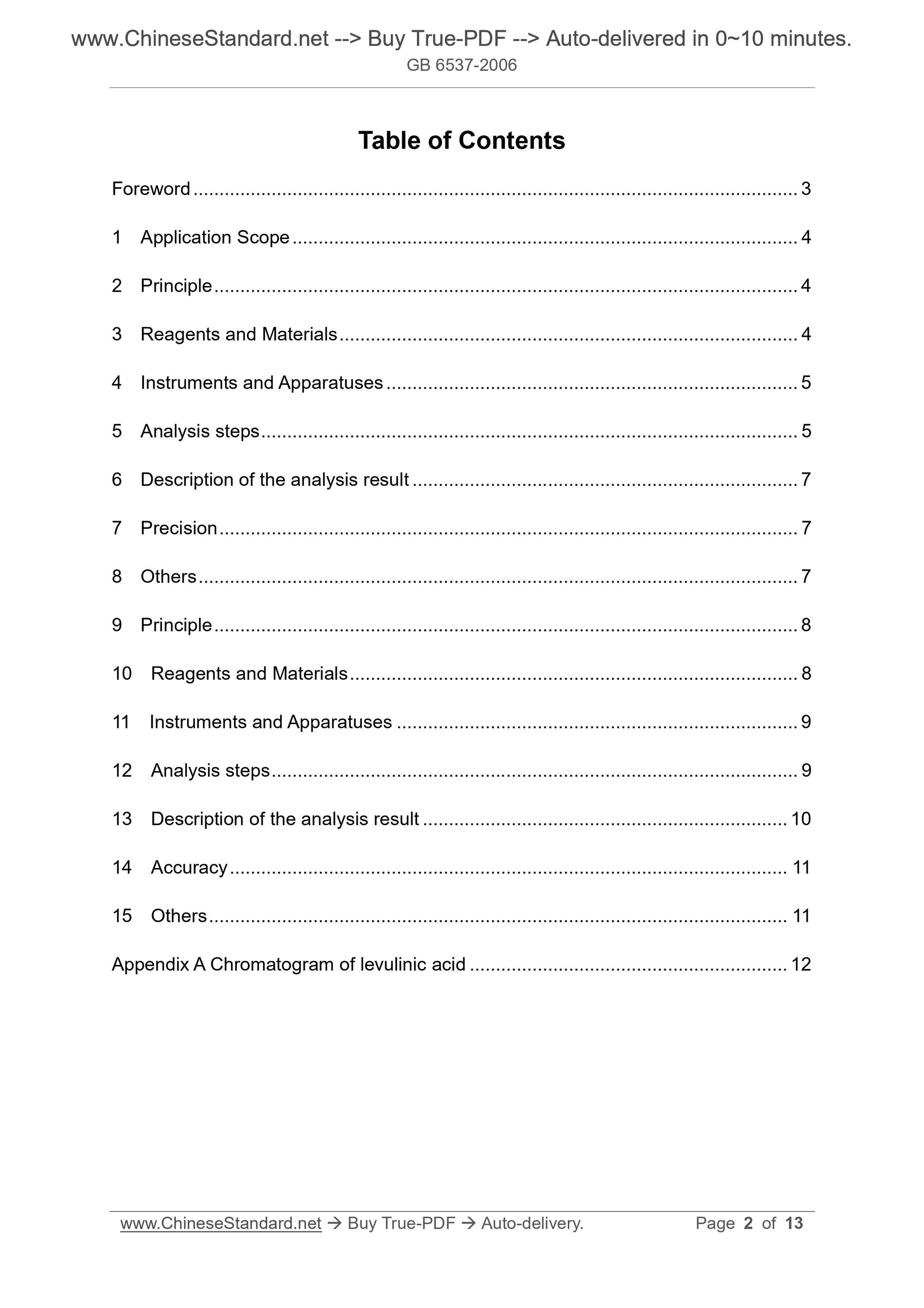 GB 5009.252-2016 Page 2