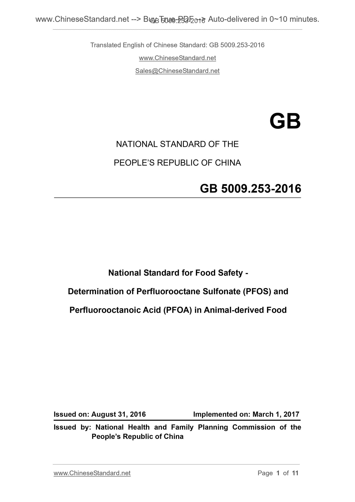 GB 5009.253-2016 Page 1